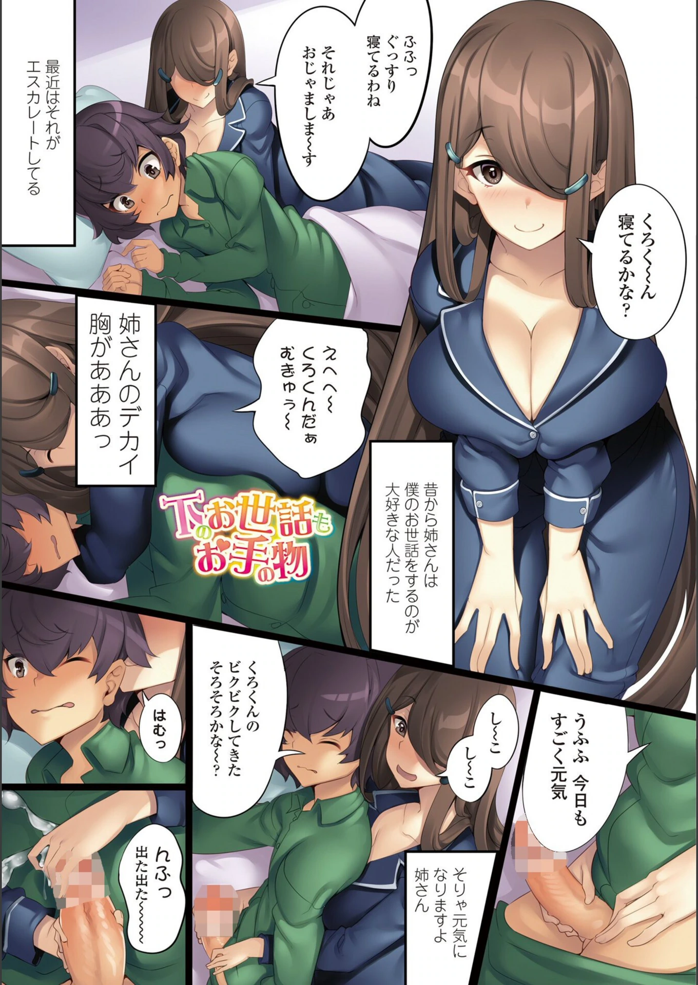 試し読み 8枚目