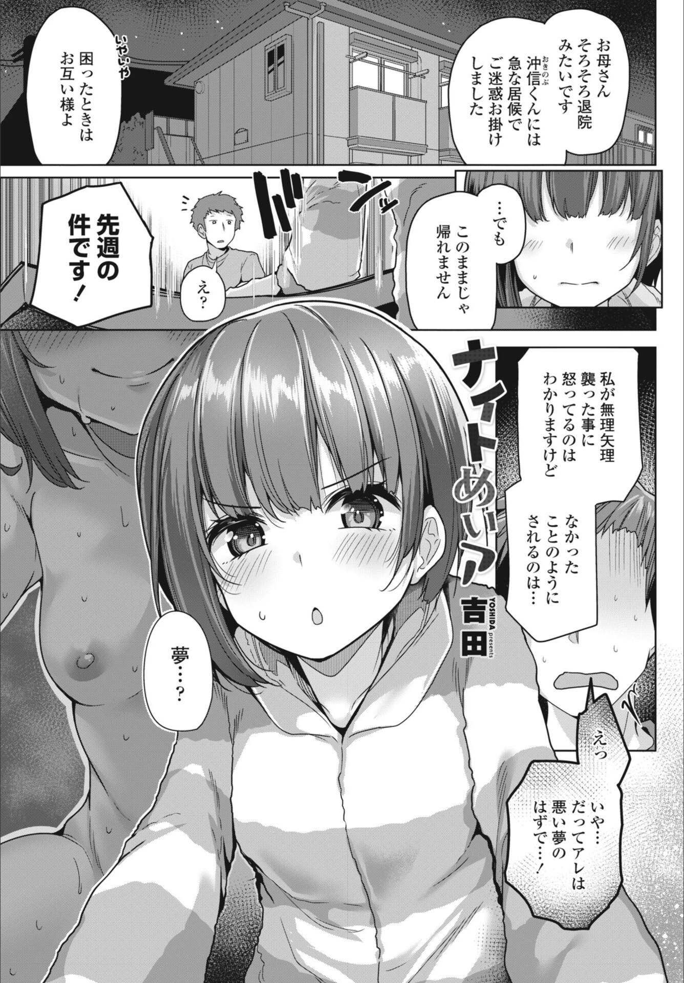 試し読み 1枚目