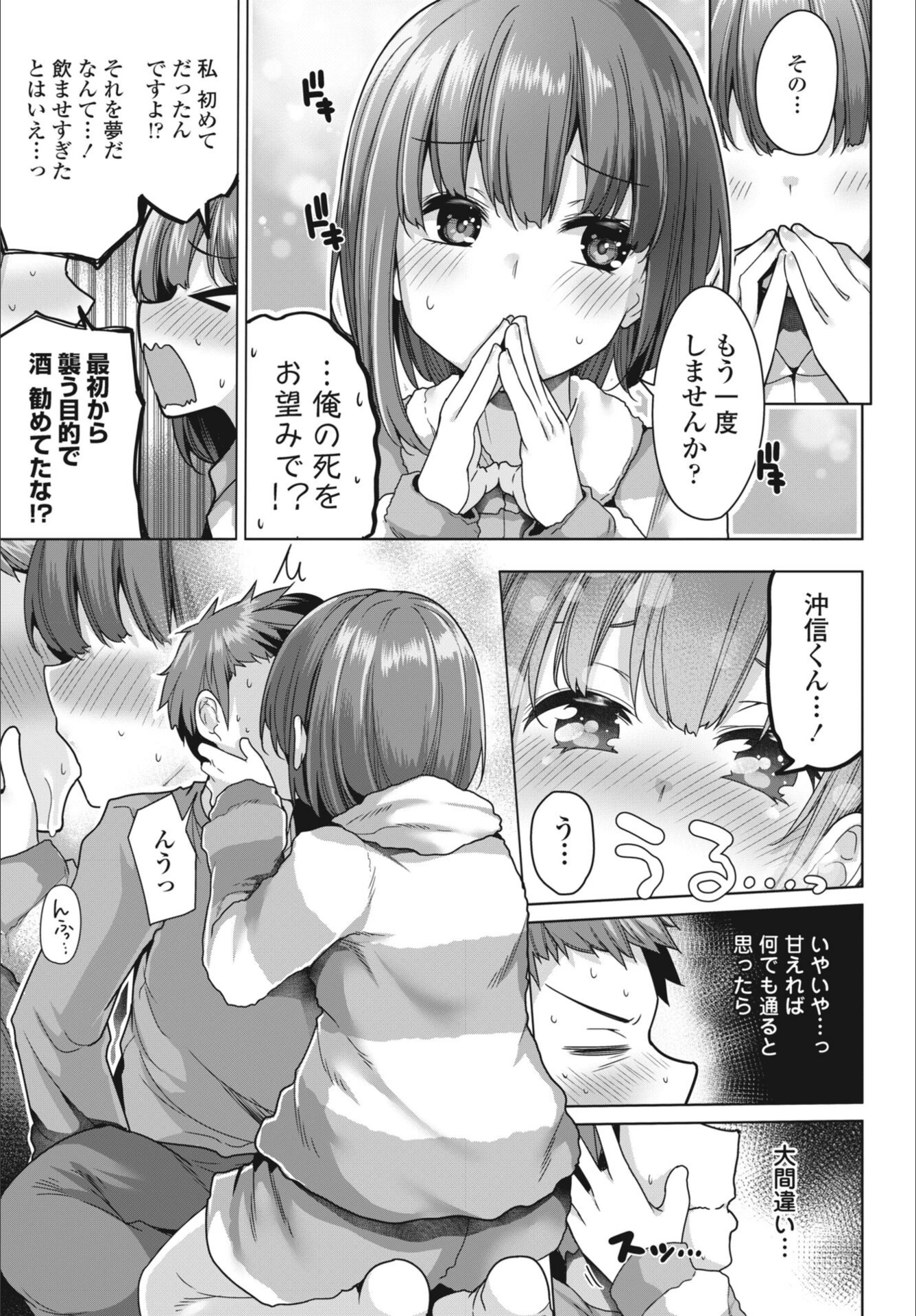 試し読み 3枚目
