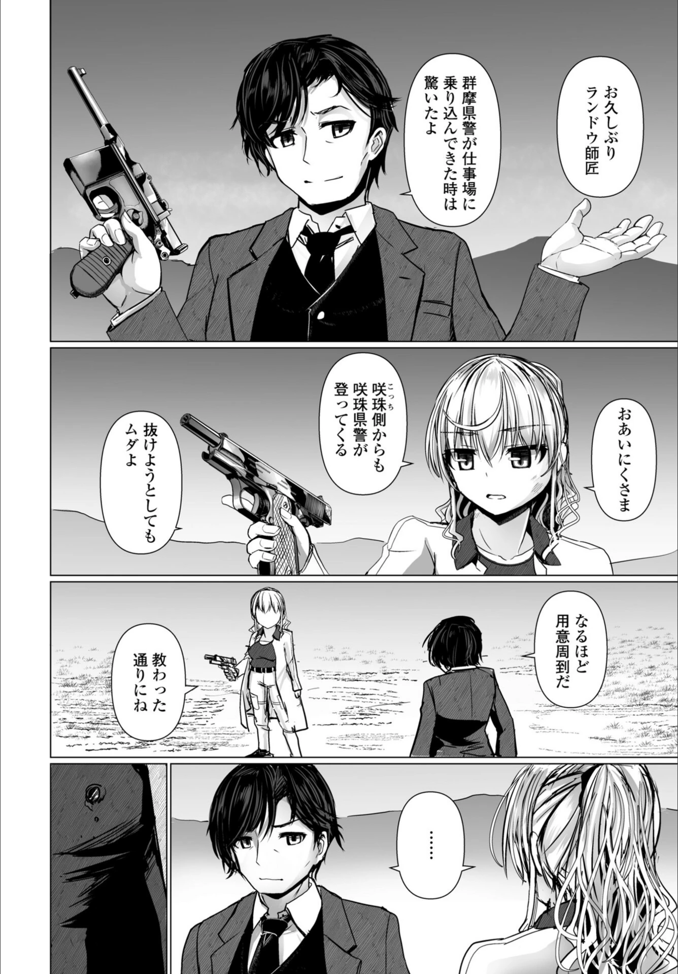 試し読み 2枚目