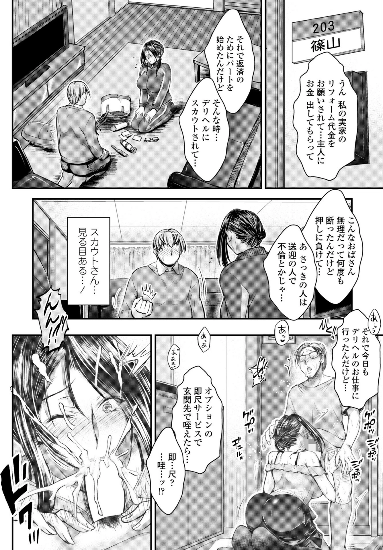 試し読み 6枚目