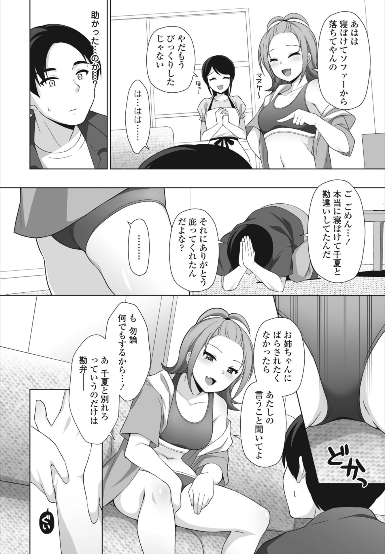 試し読み 6枚目