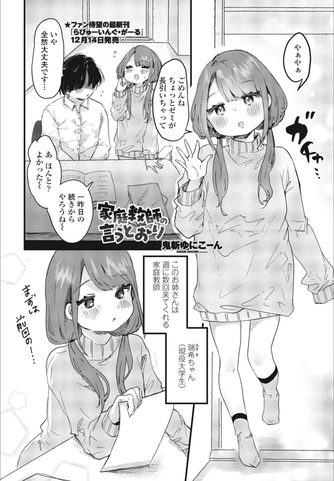 試し読み 1枚目