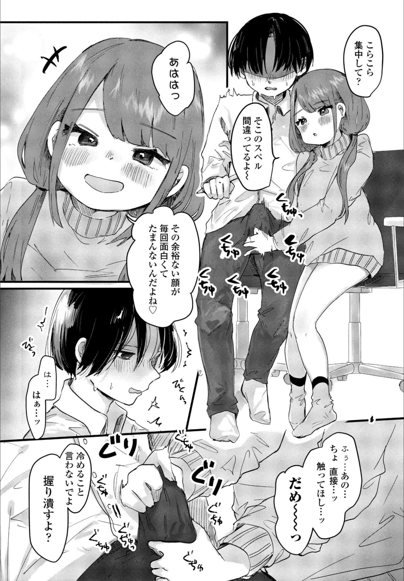 試し読み 4枚目