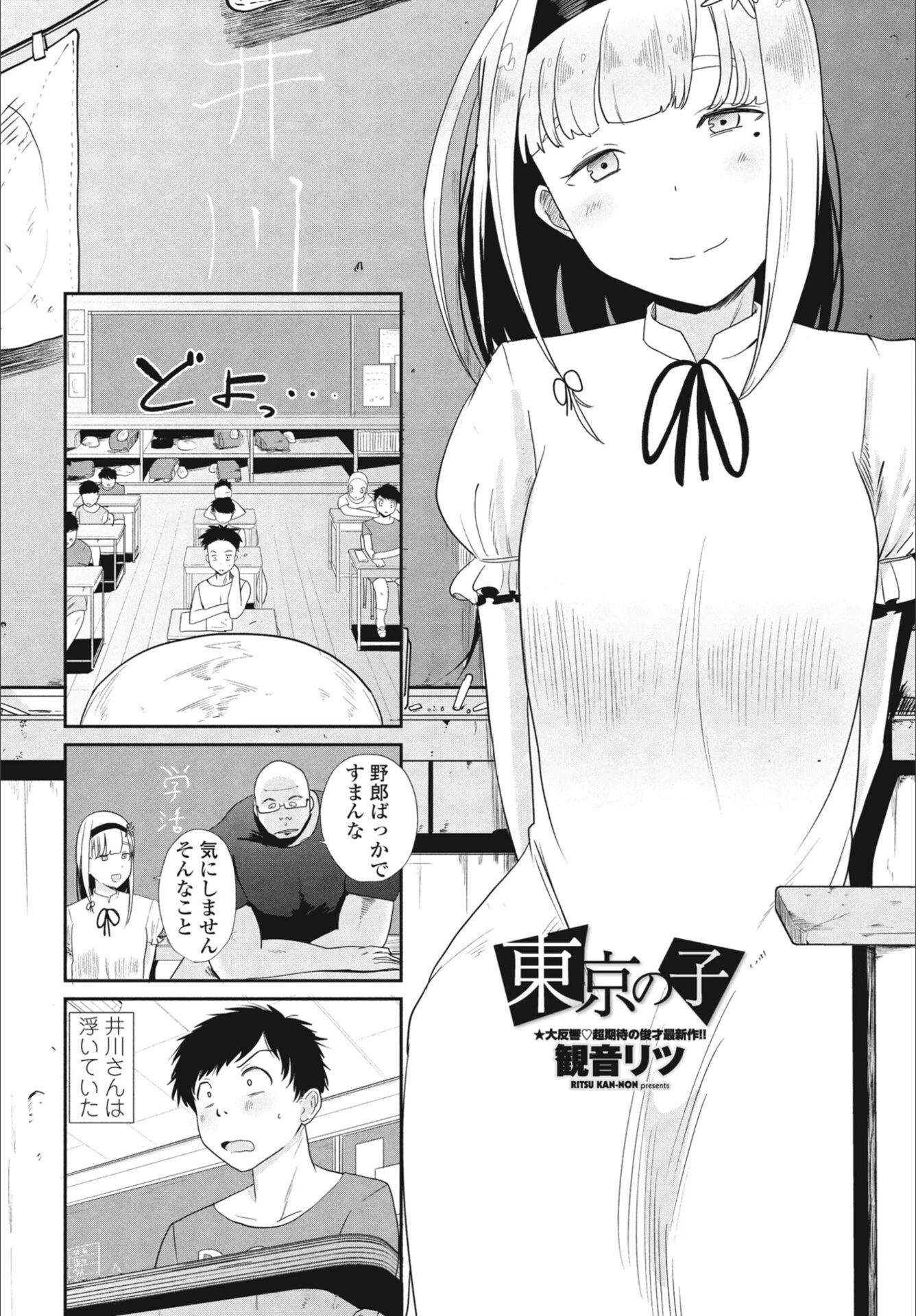試し読み 2枚目