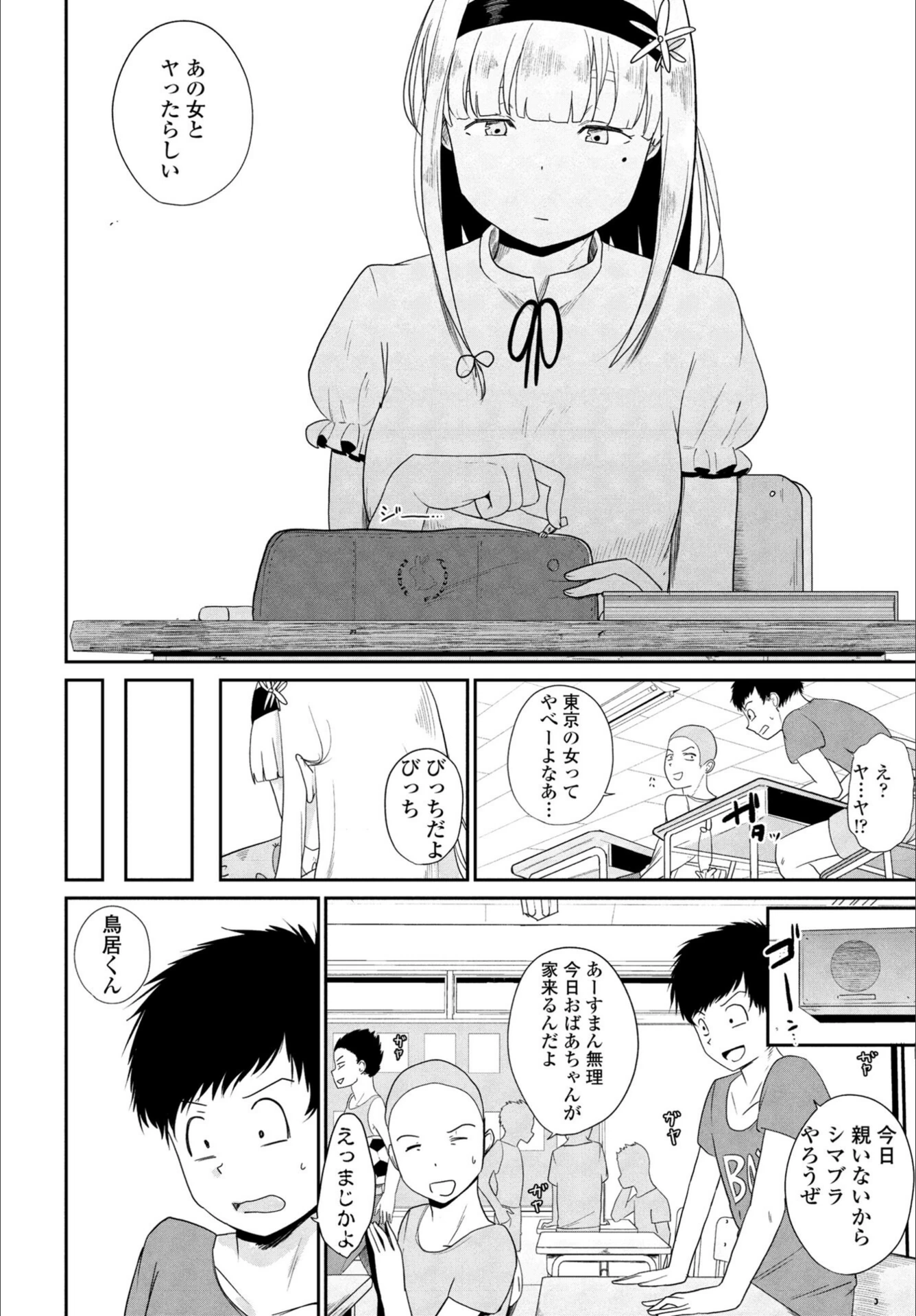 試し読み 4枚目