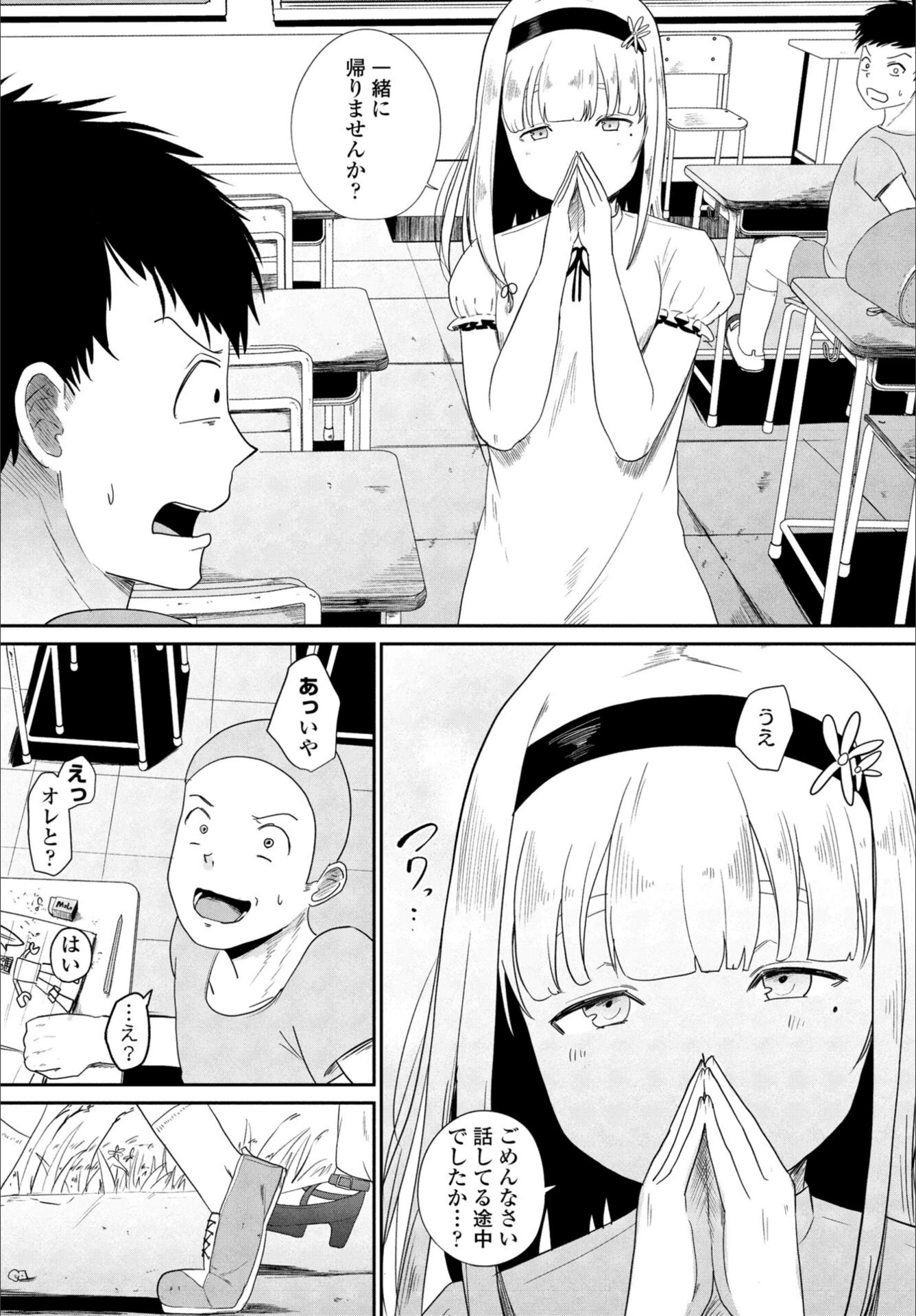 試し読み 5枚目