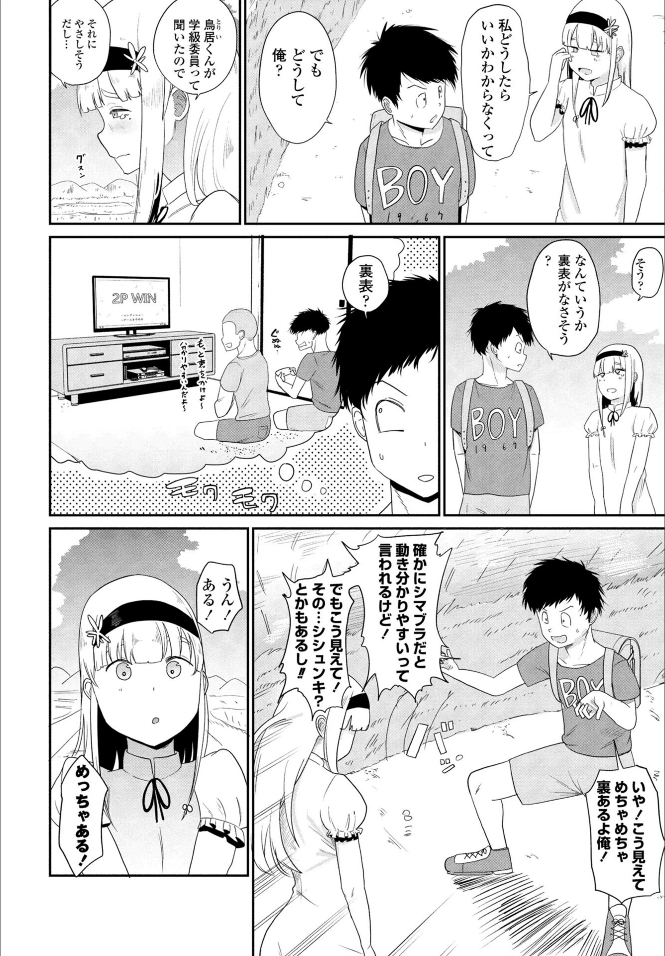 試し読み 8枚目
