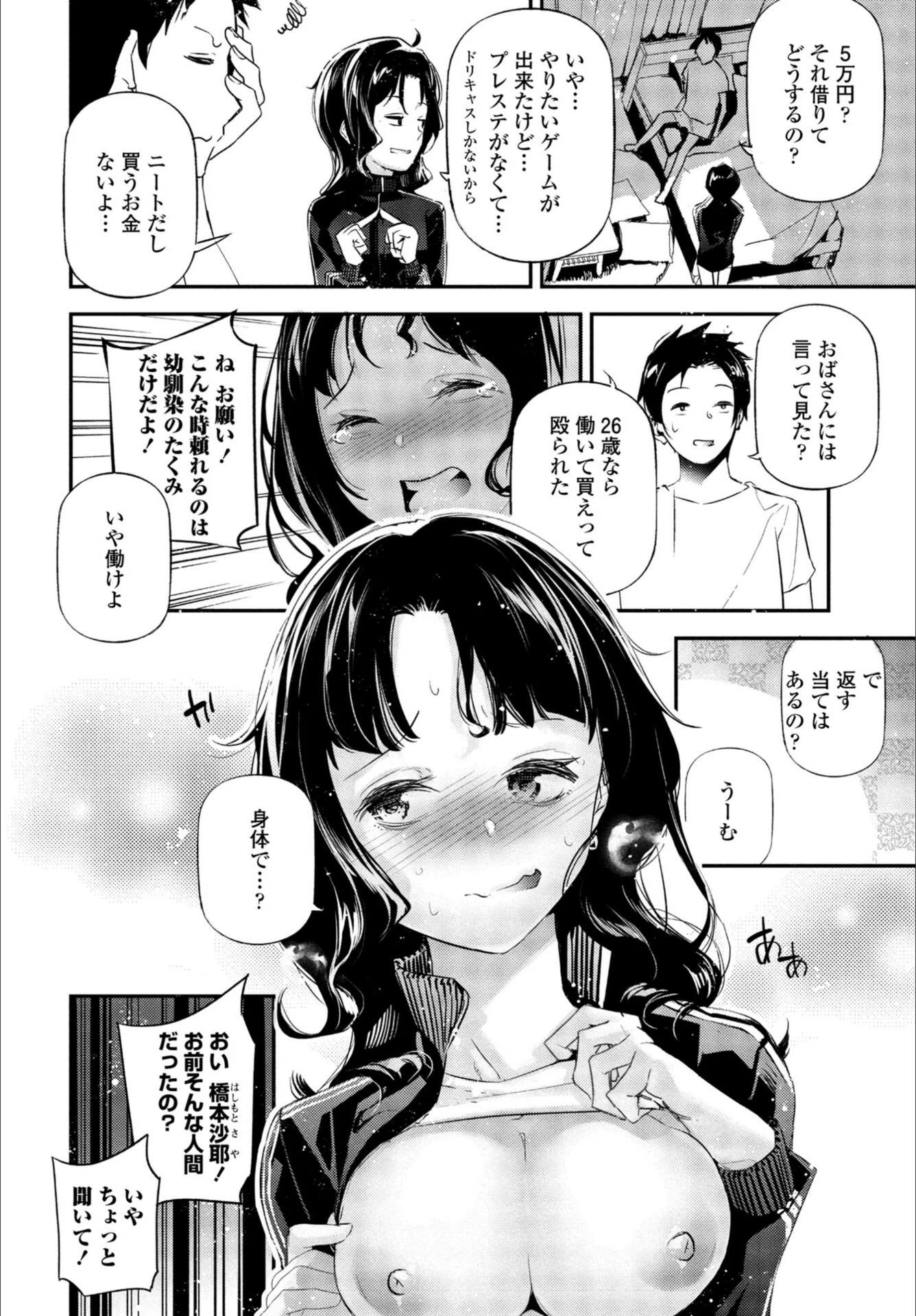 試し読み 2枚目