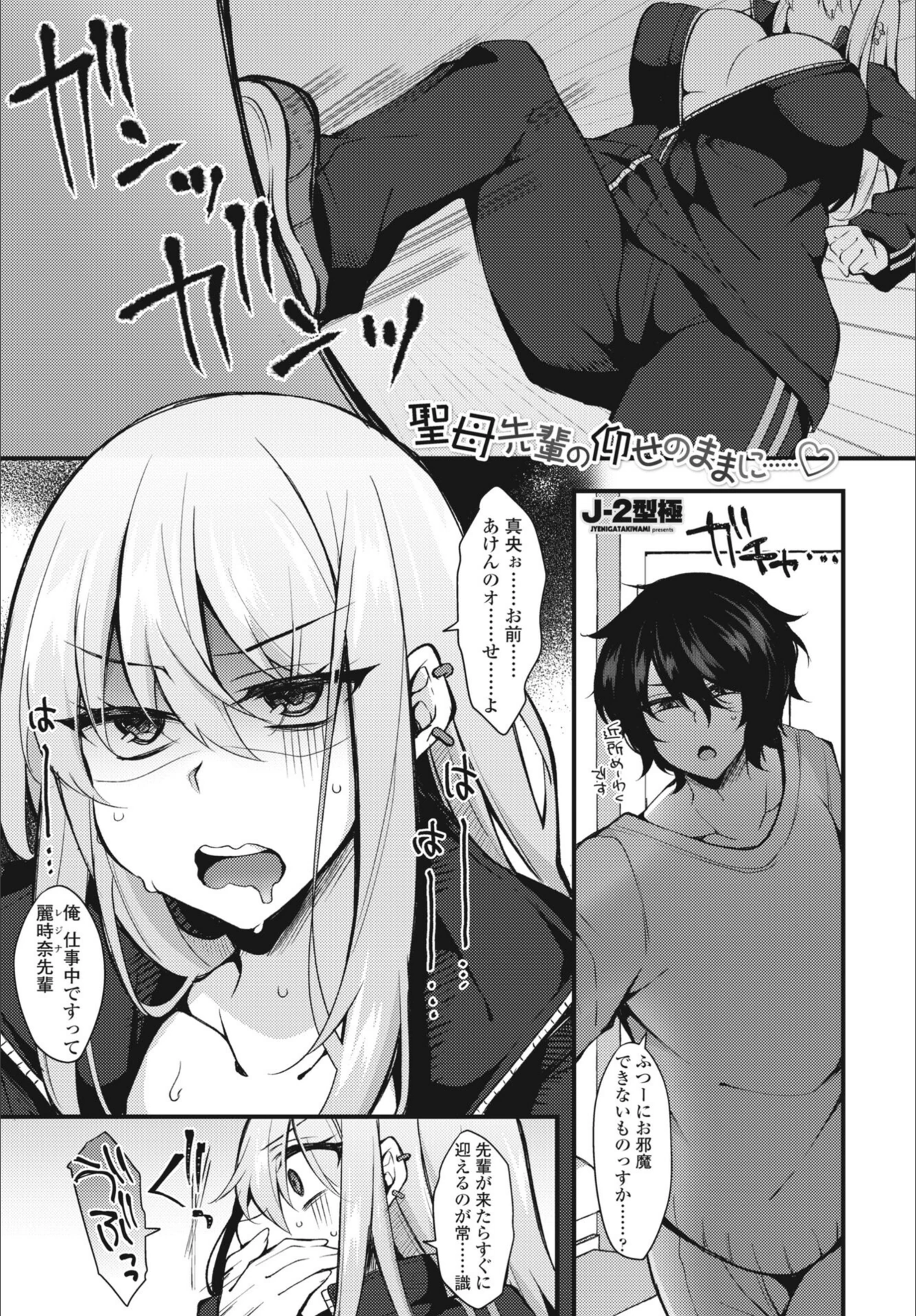 試し読み 1枚目