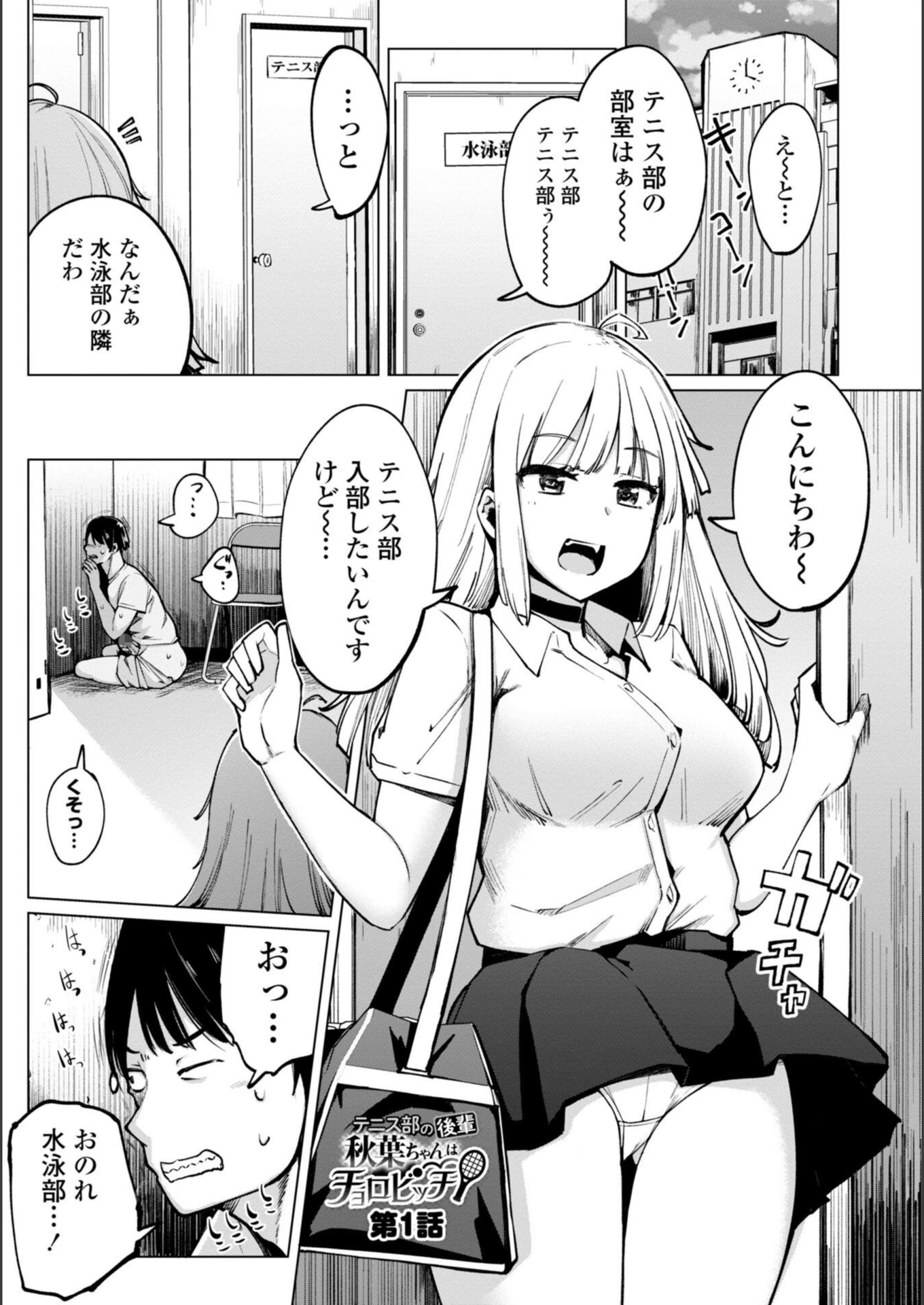 試し読み 3枚目