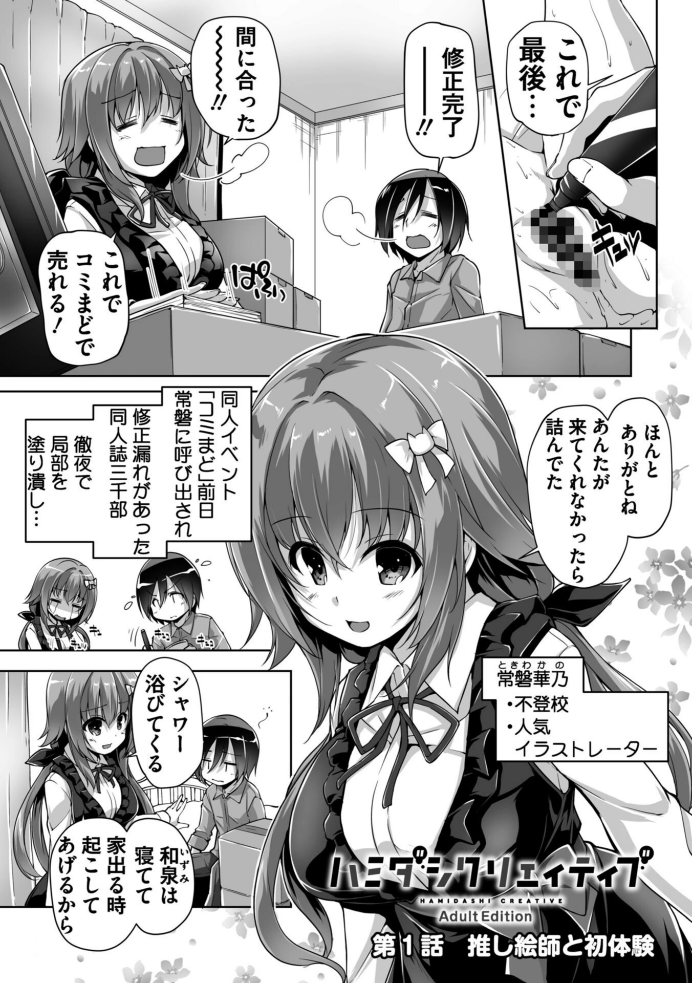 試し読み 5枚目