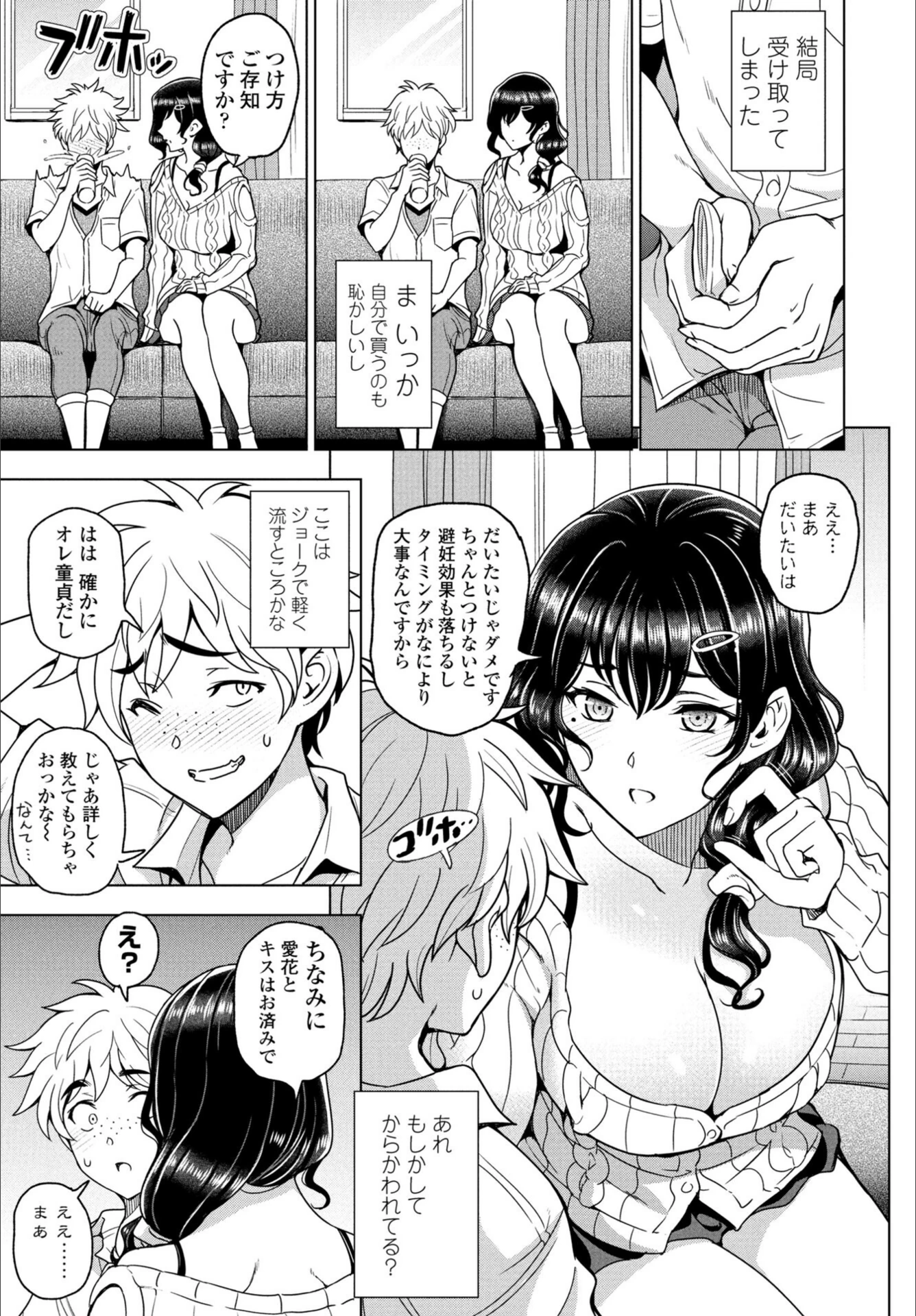 試し読み 5枚目