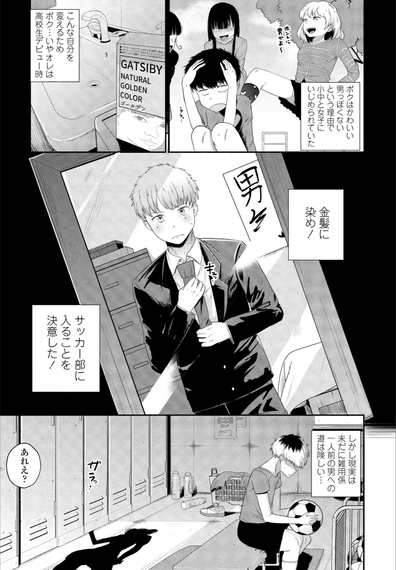 試し読み 2枚目