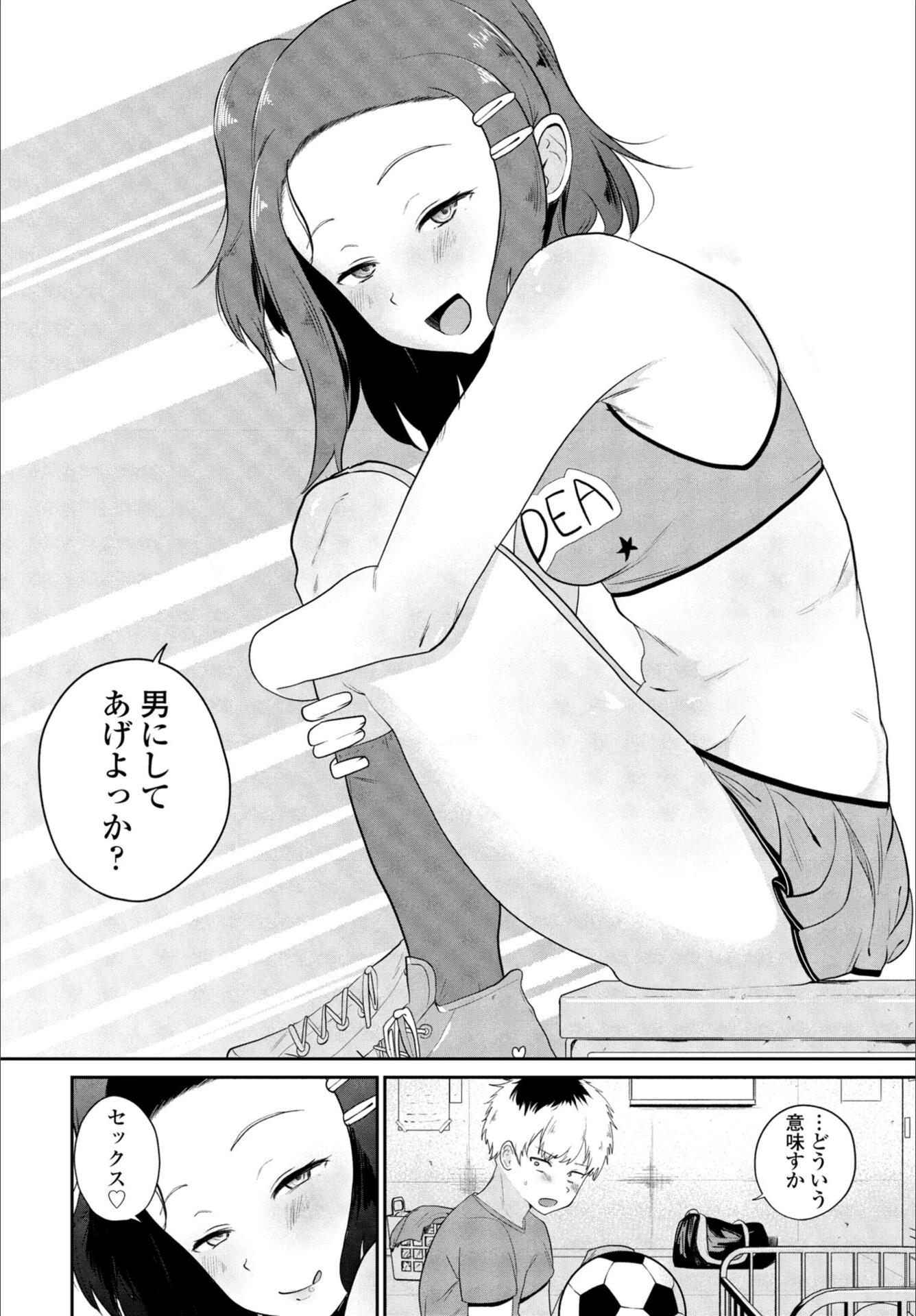 試し読み 6枚目