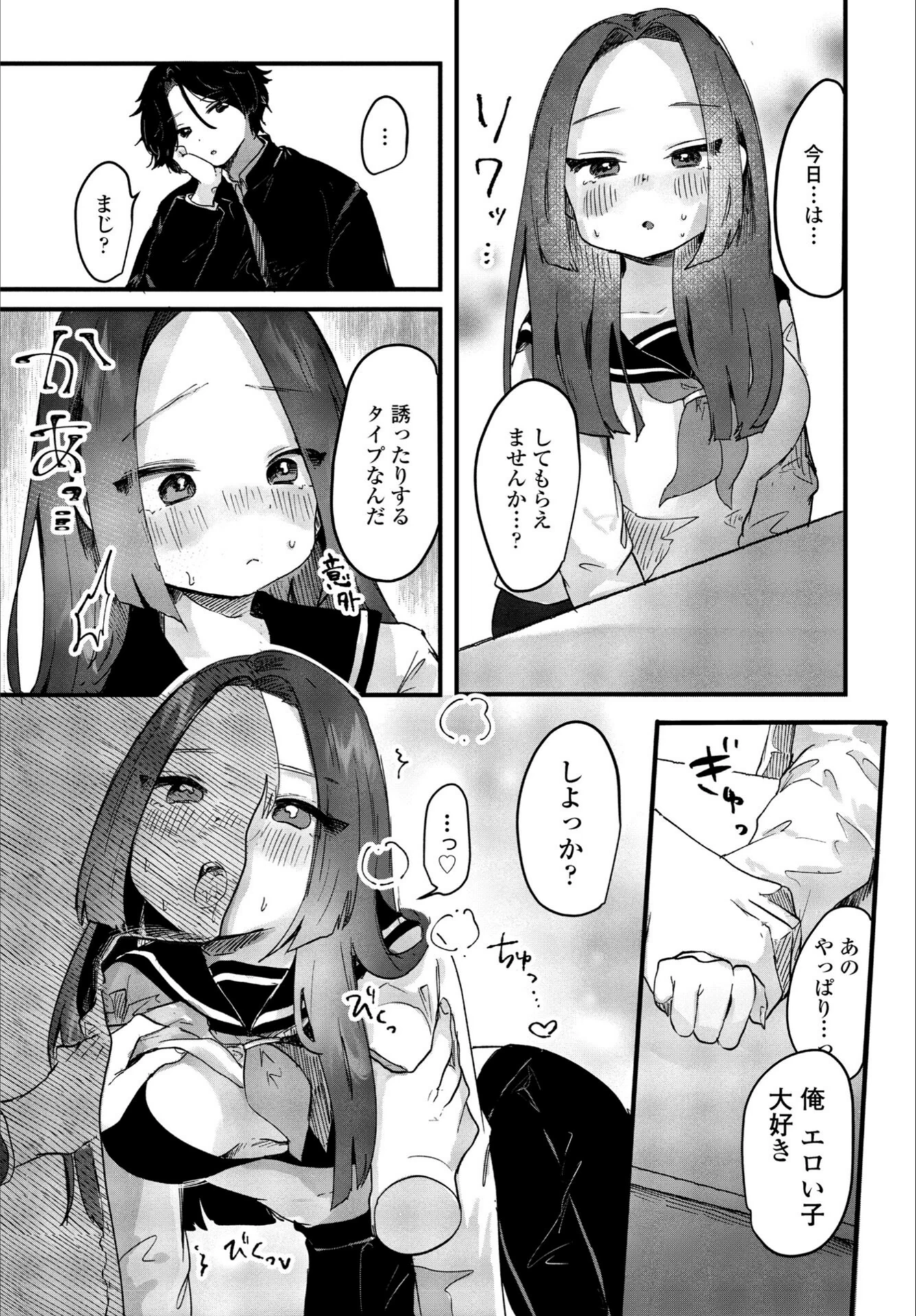 試し読み 8枚目