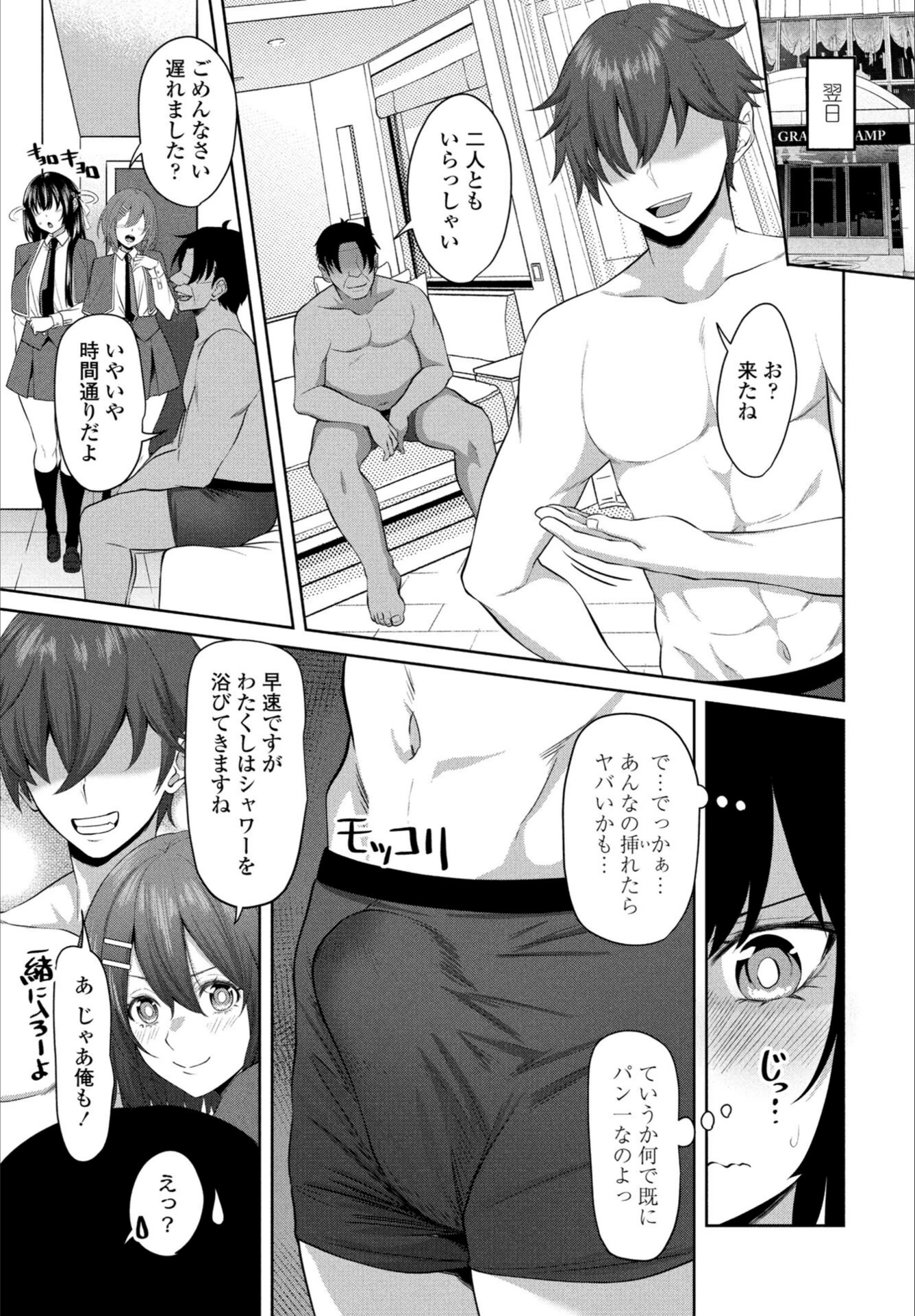 試し読み 3枚目