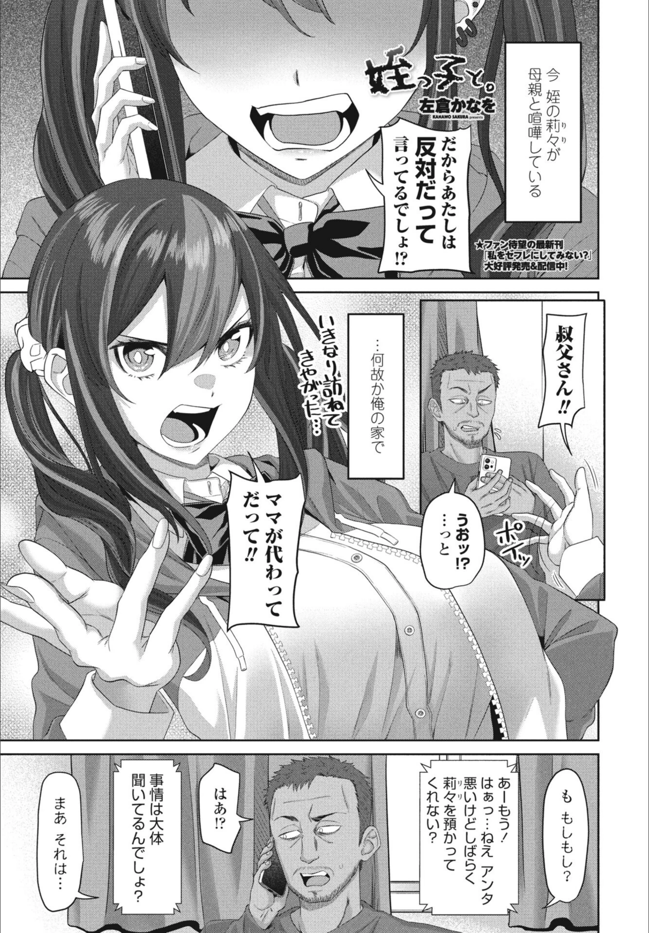 試し読み 1枚目
