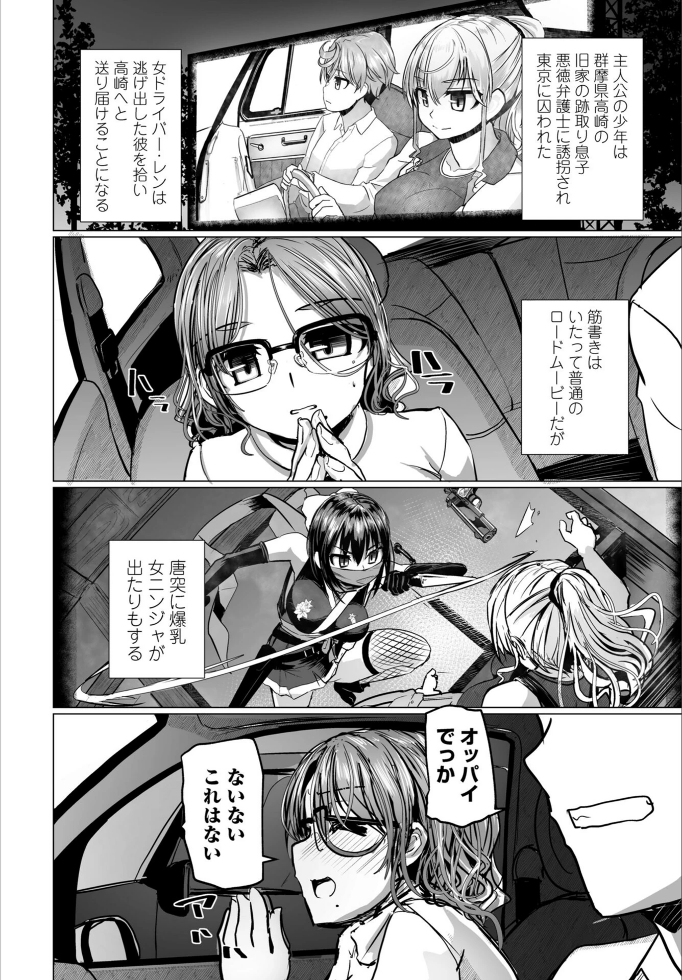 試し読み 2枚目