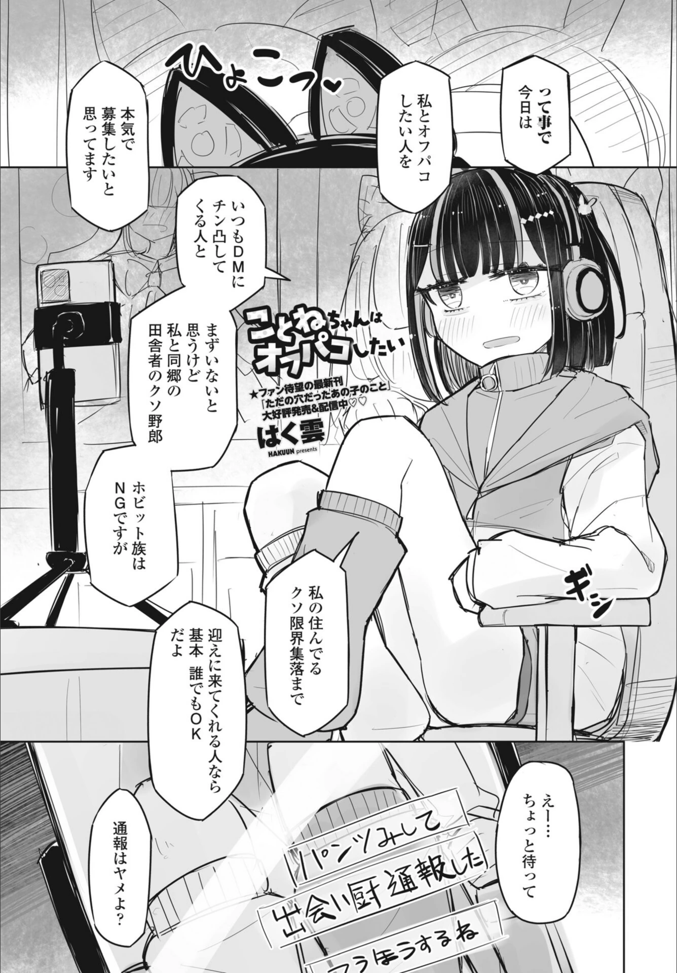 試し読み 1枚目