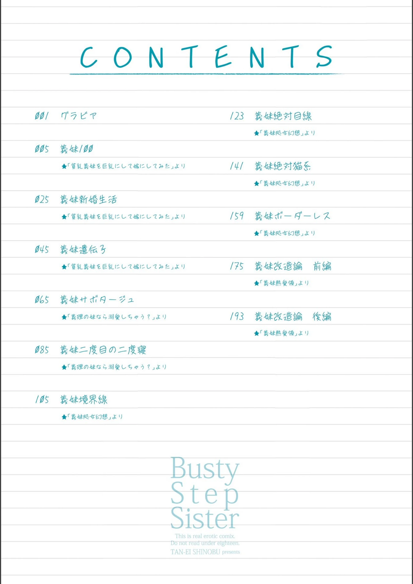 試し読み 2枚目