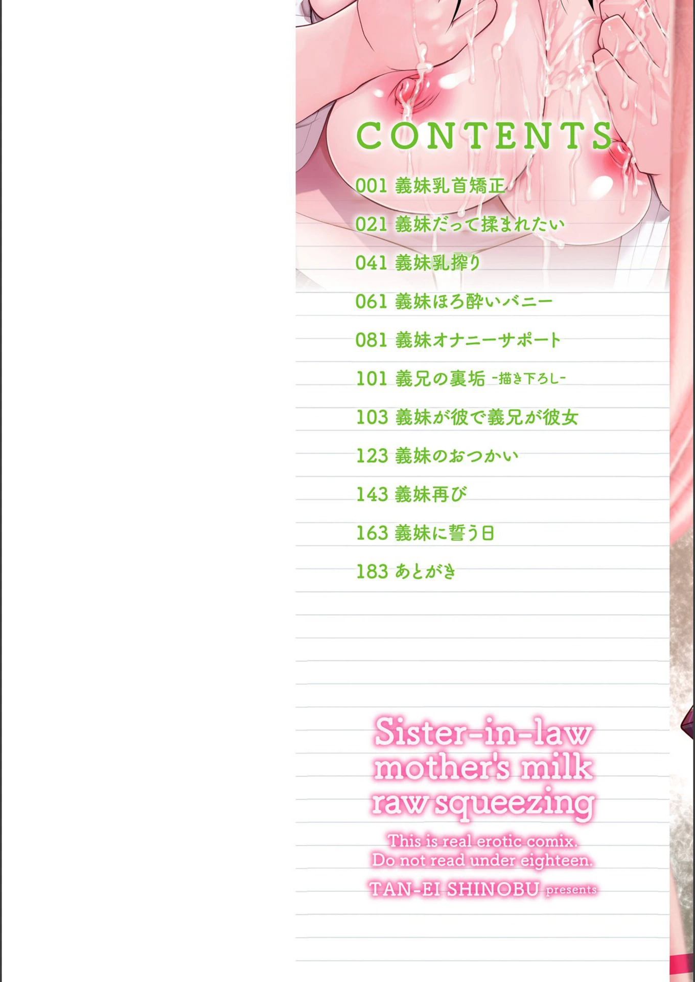 試し読み 2枚目