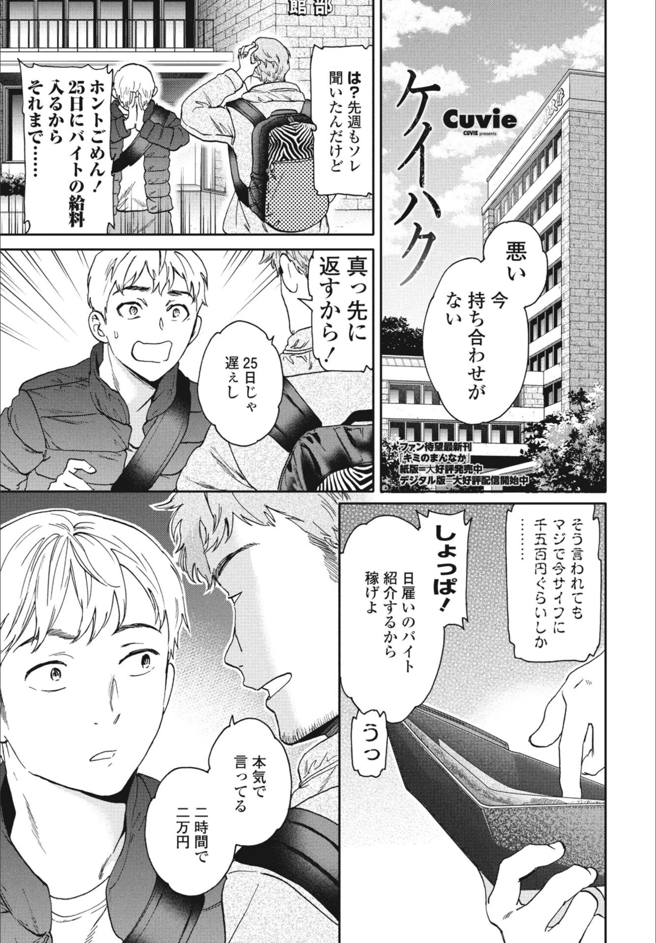 試し読み 1枚目