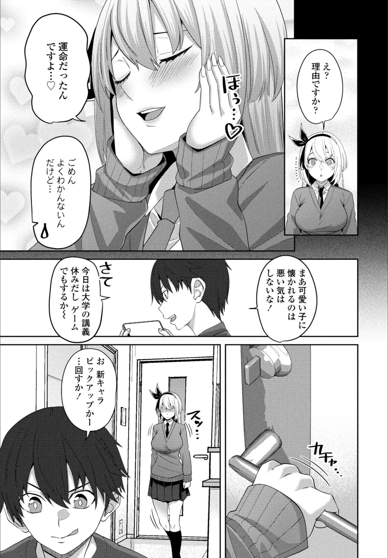 試し読み 3枚目