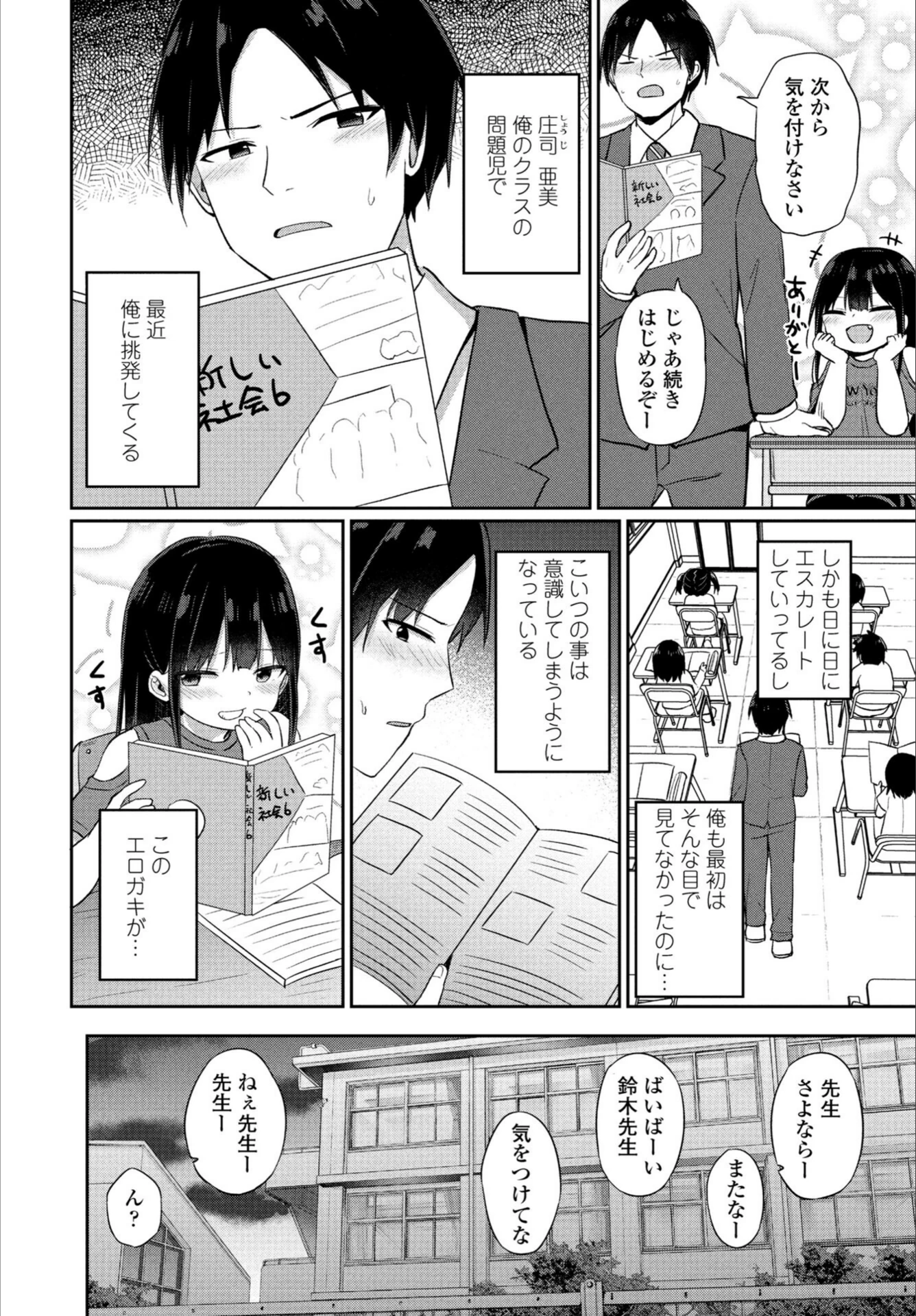 試し読み 2枚目