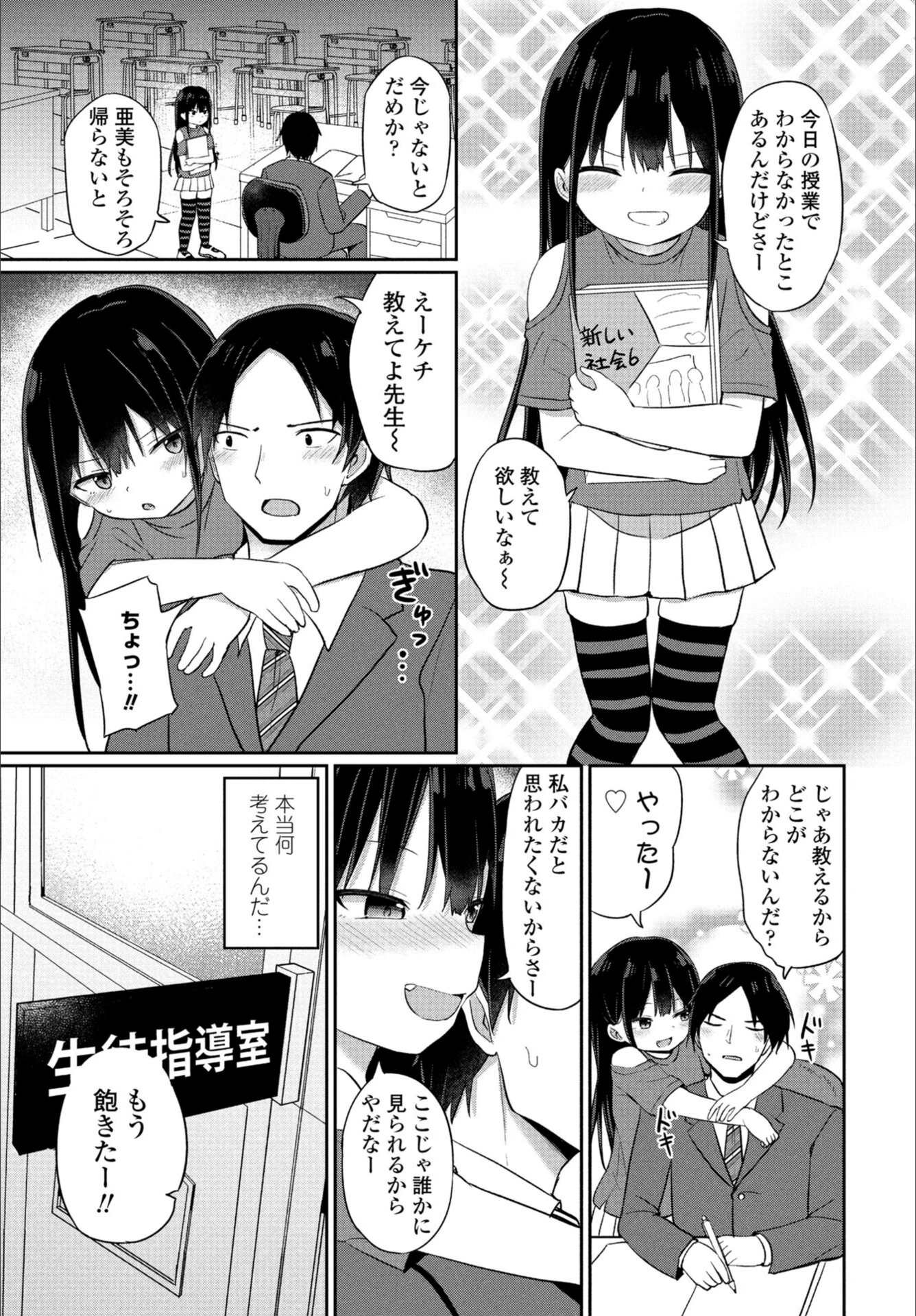 試し読み 3枚目
