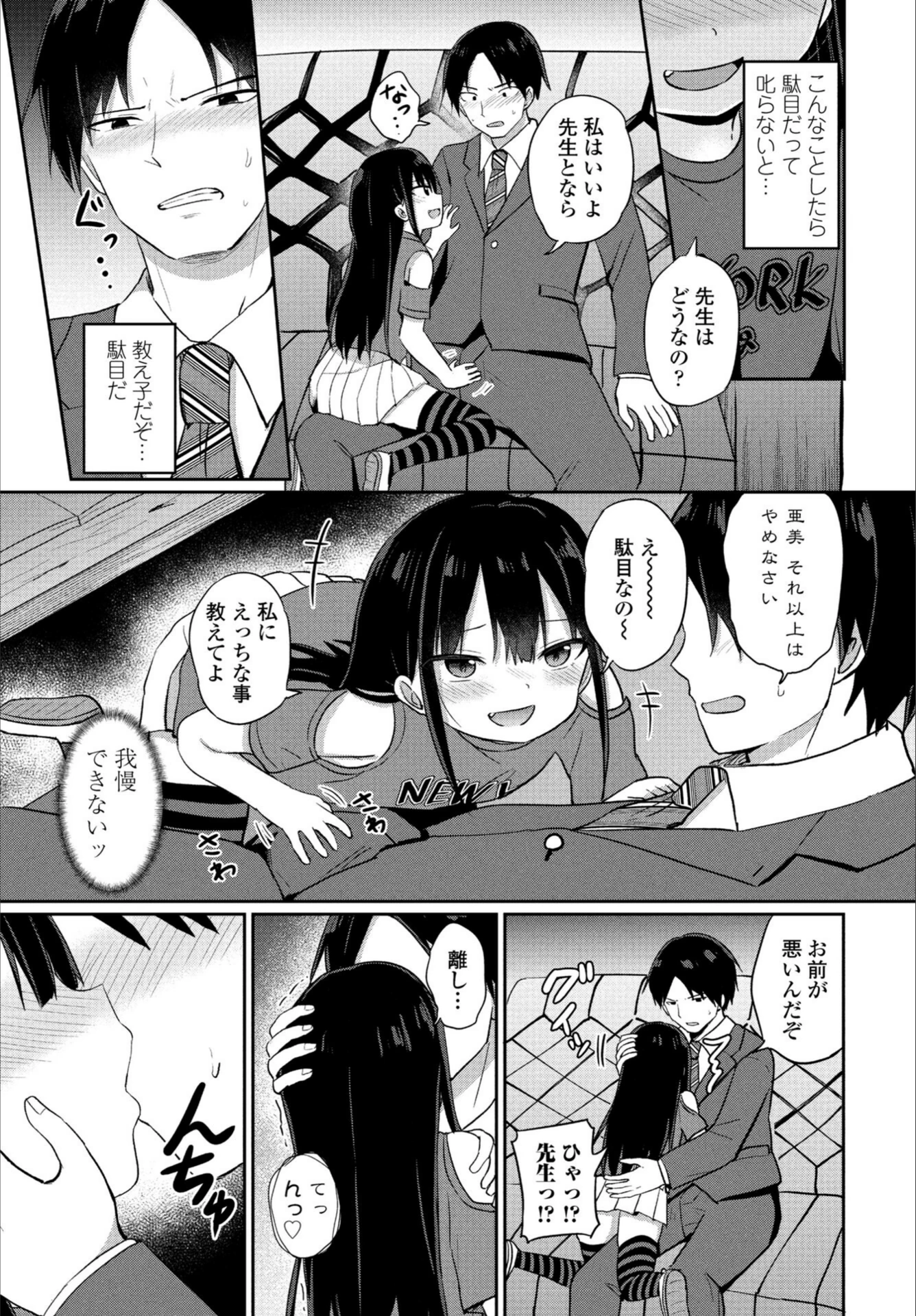 試し読み 5枚目