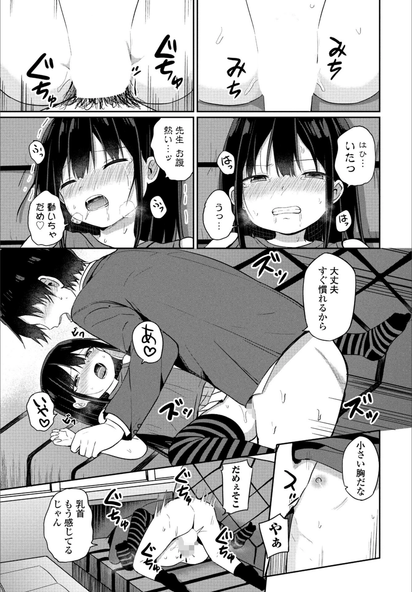 試し読み 7枚目