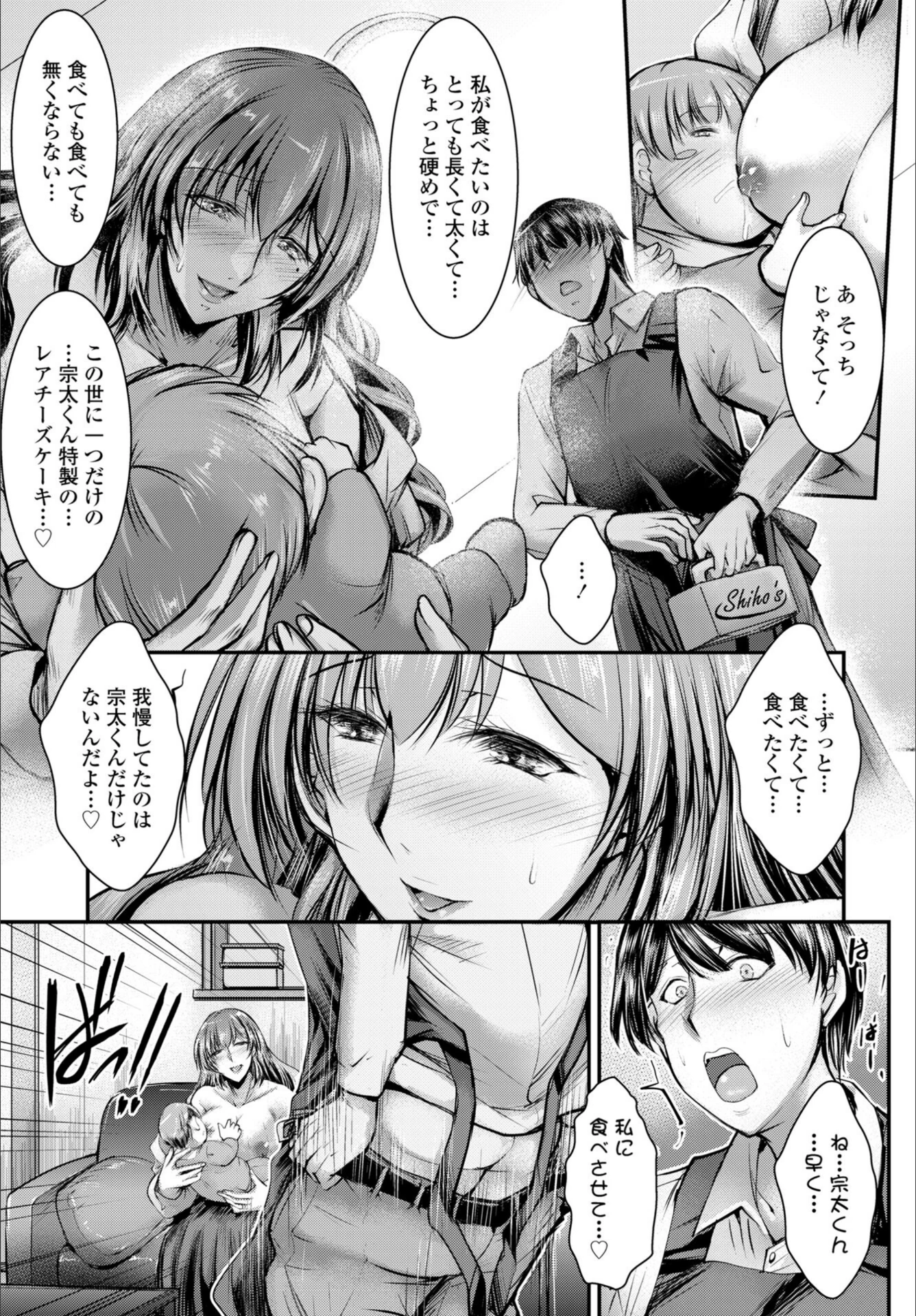 試し読み 5枚目