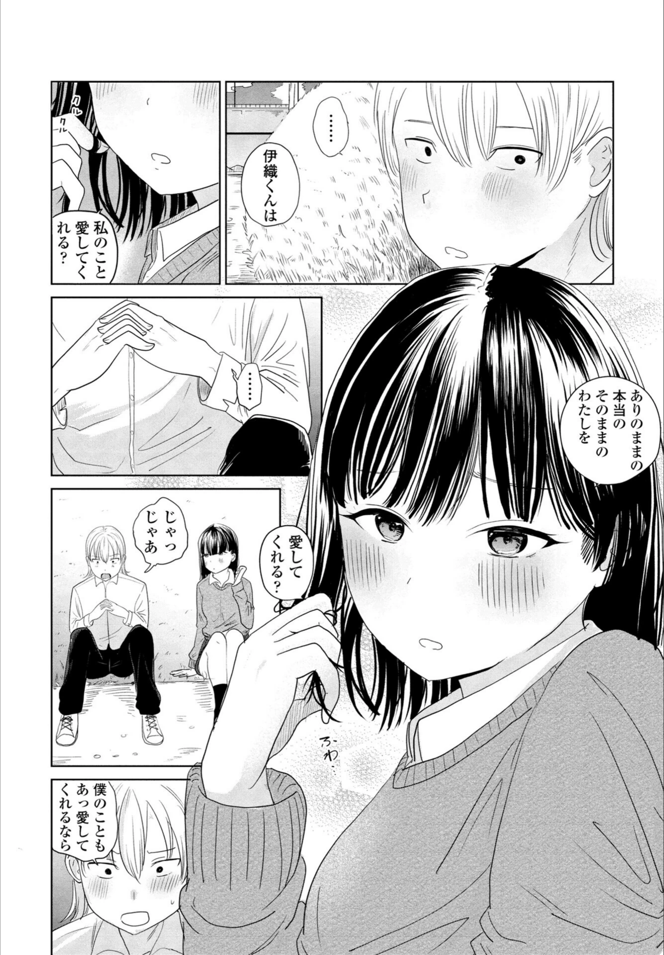 試し読み 8枚目