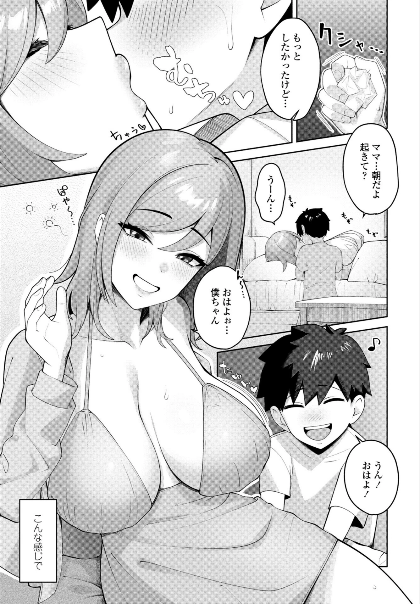 試し読み 3枚目