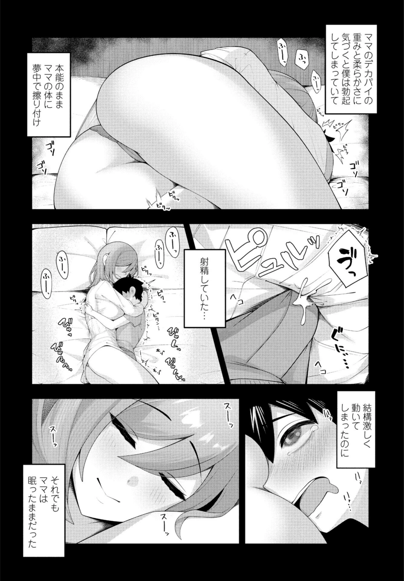 試し読み 6枚目
