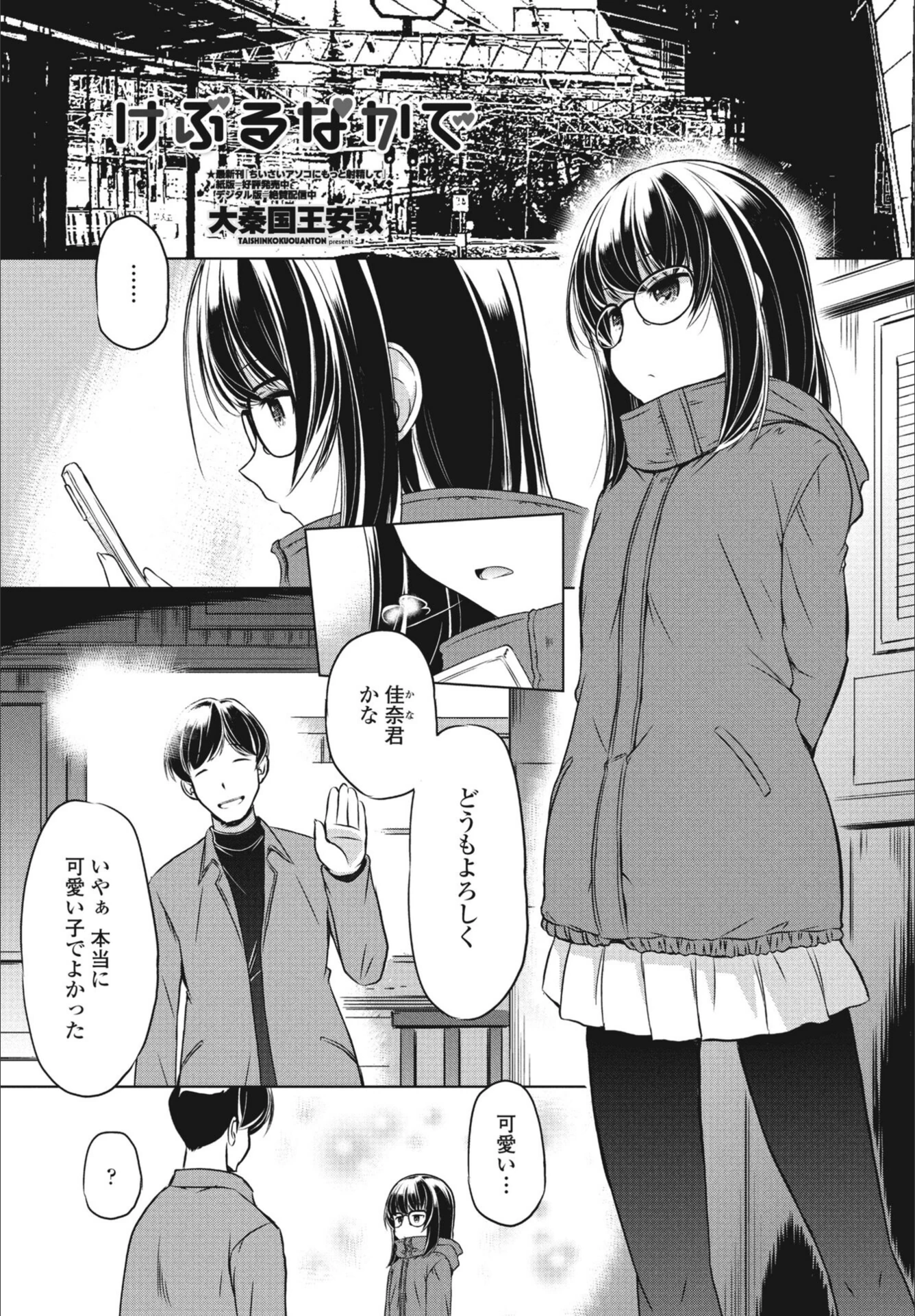 試し読み 1枚目