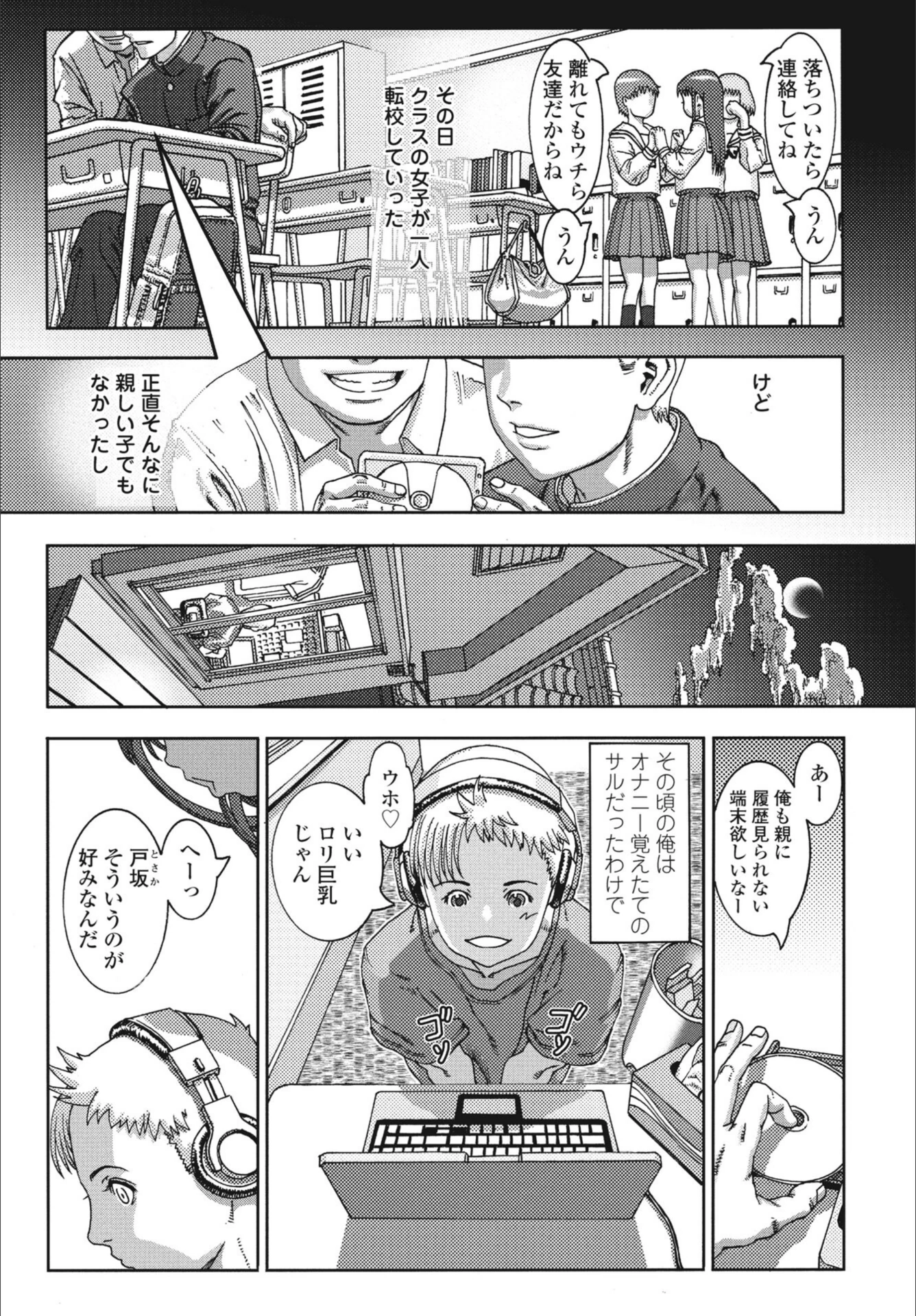 試し読み 1枚目