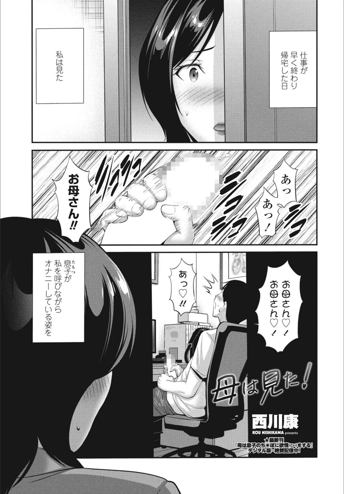 試し読み 1枚目