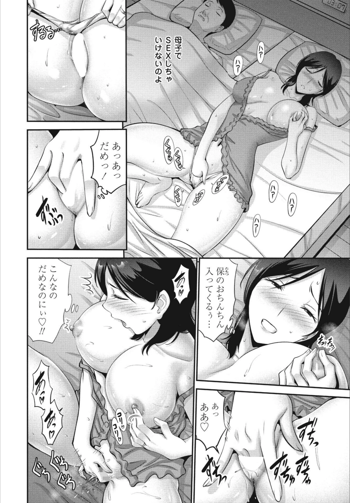 試し読み 6枚目