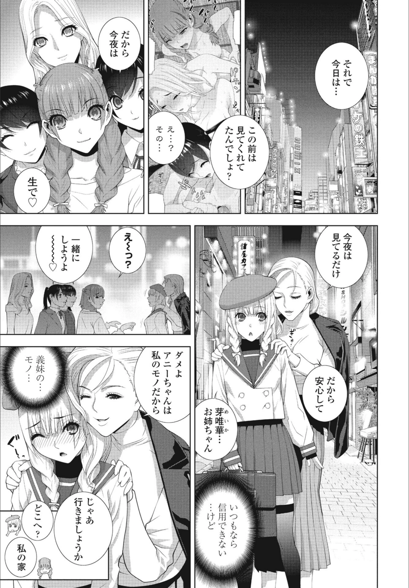 試し読み 3枚目
