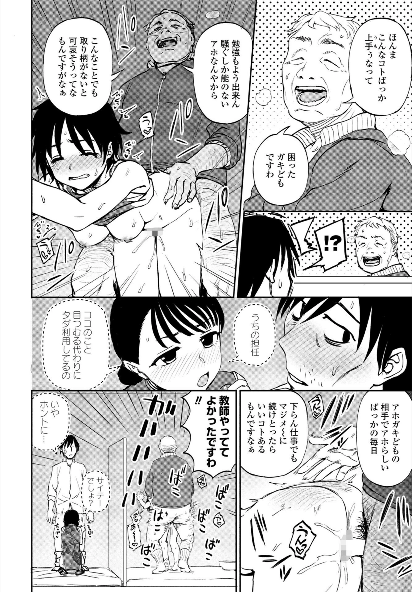 試し読み 8枚目
