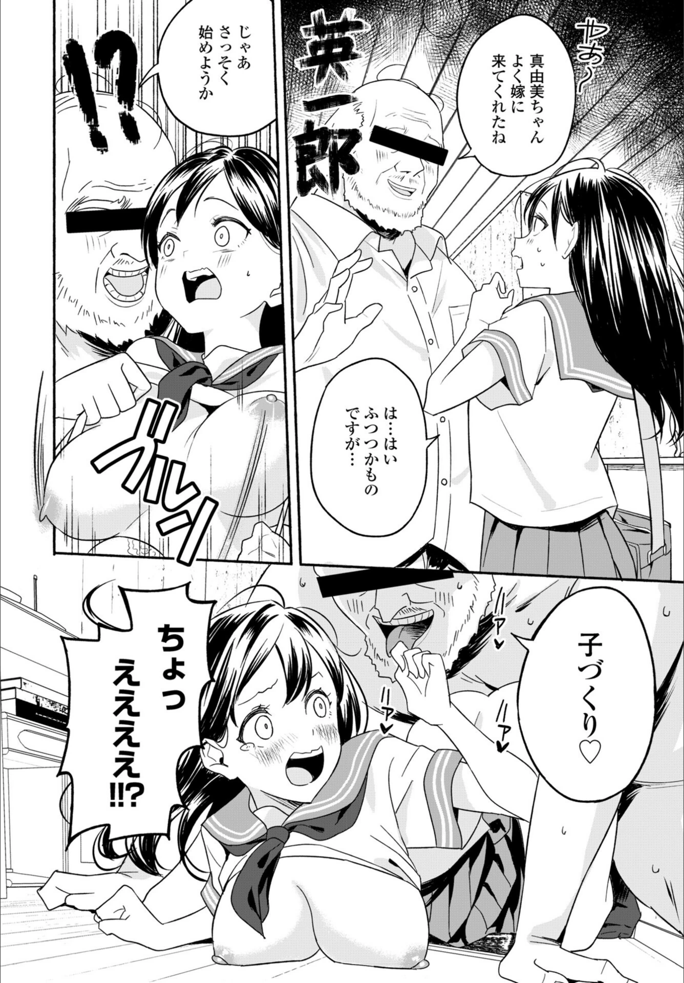 試し読み 4枚目