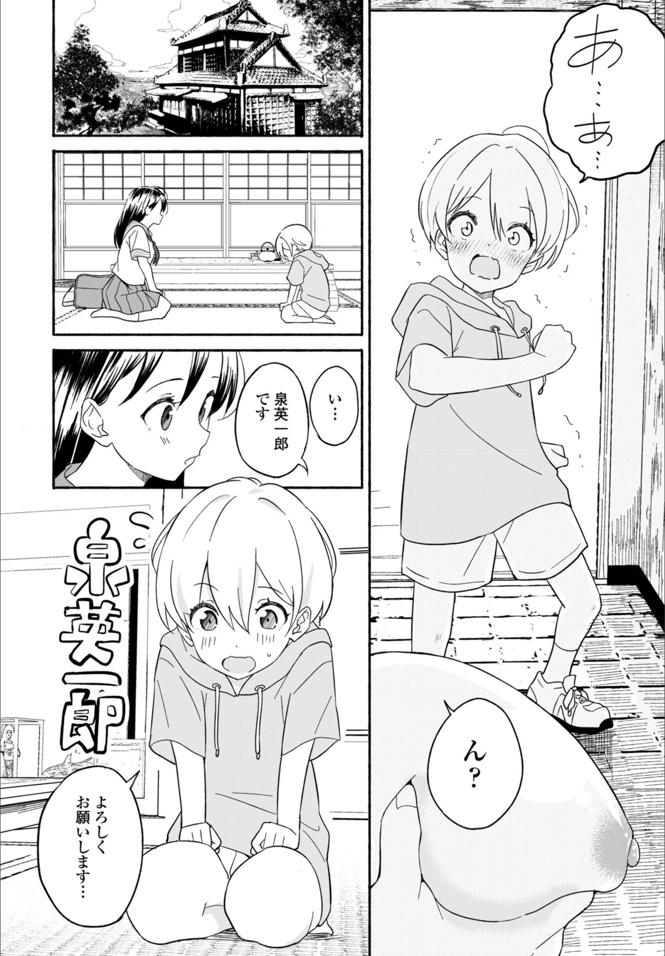 試し読み 8枚目