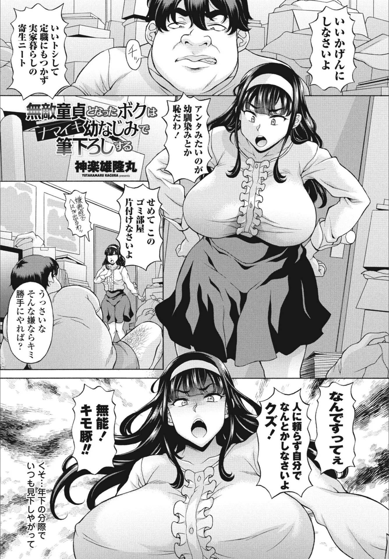 試し読み 1枚目