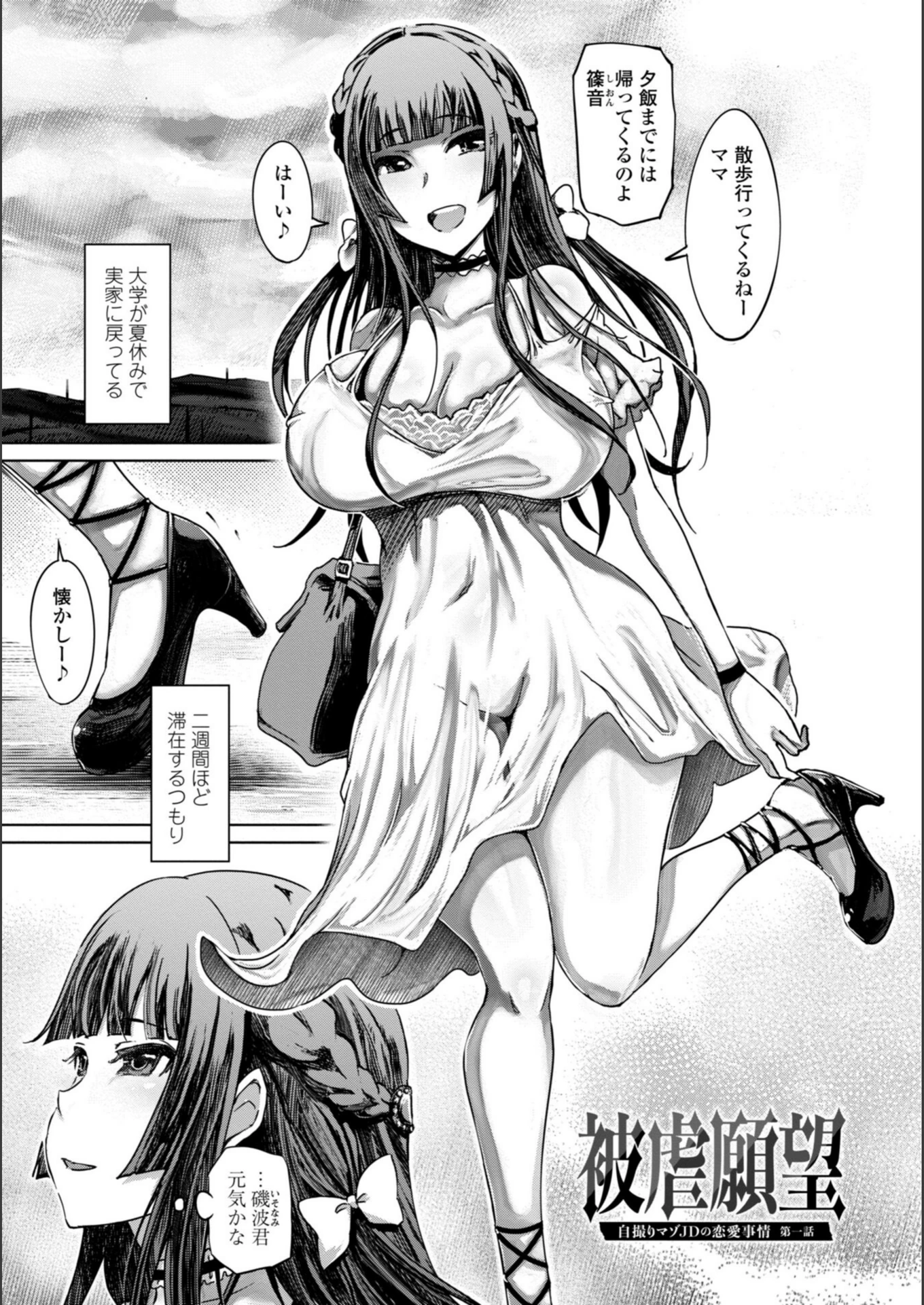 試し読み 2枚目