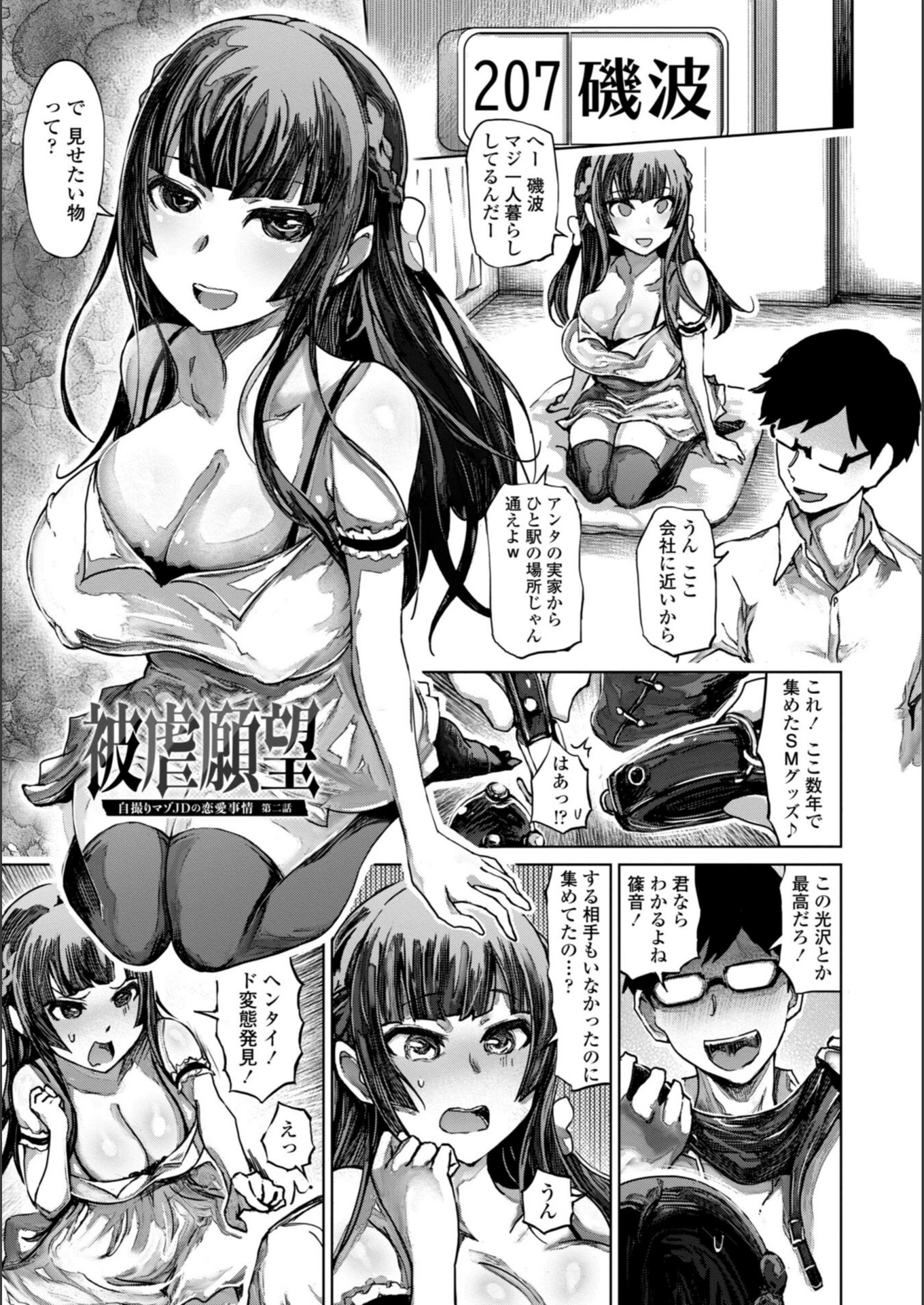 試し読み 4枚目