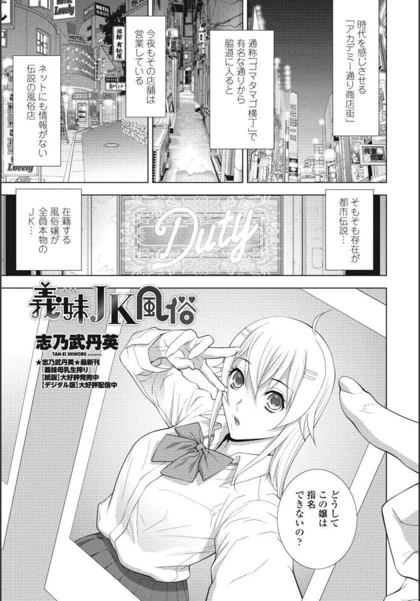 試し読み 1枚目