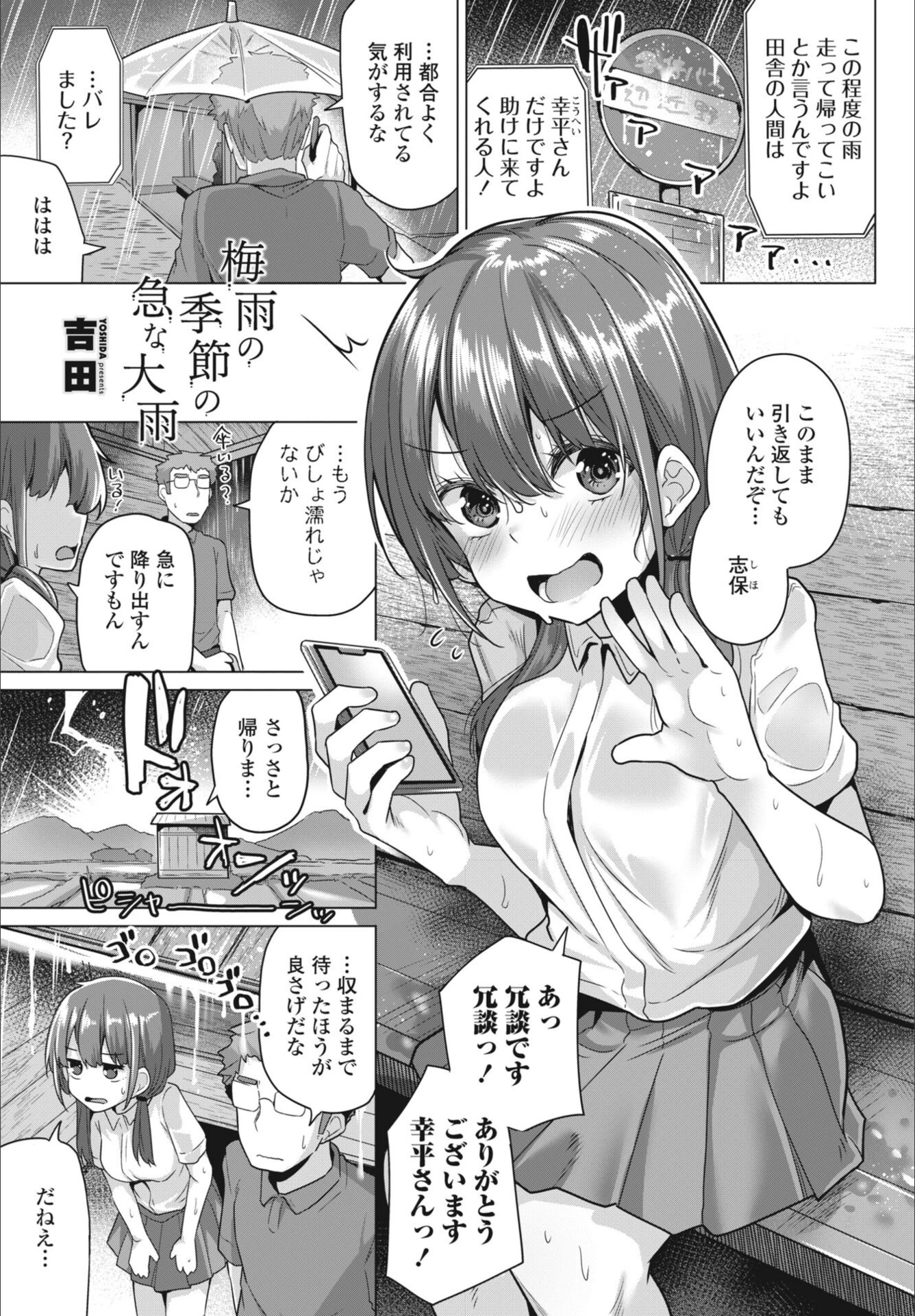 試し読み 1枚目