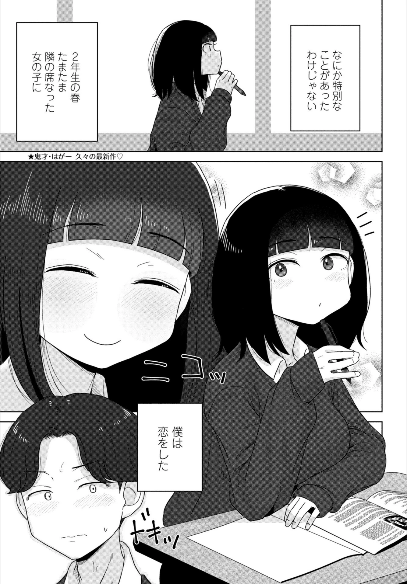 試し読み 1枚目